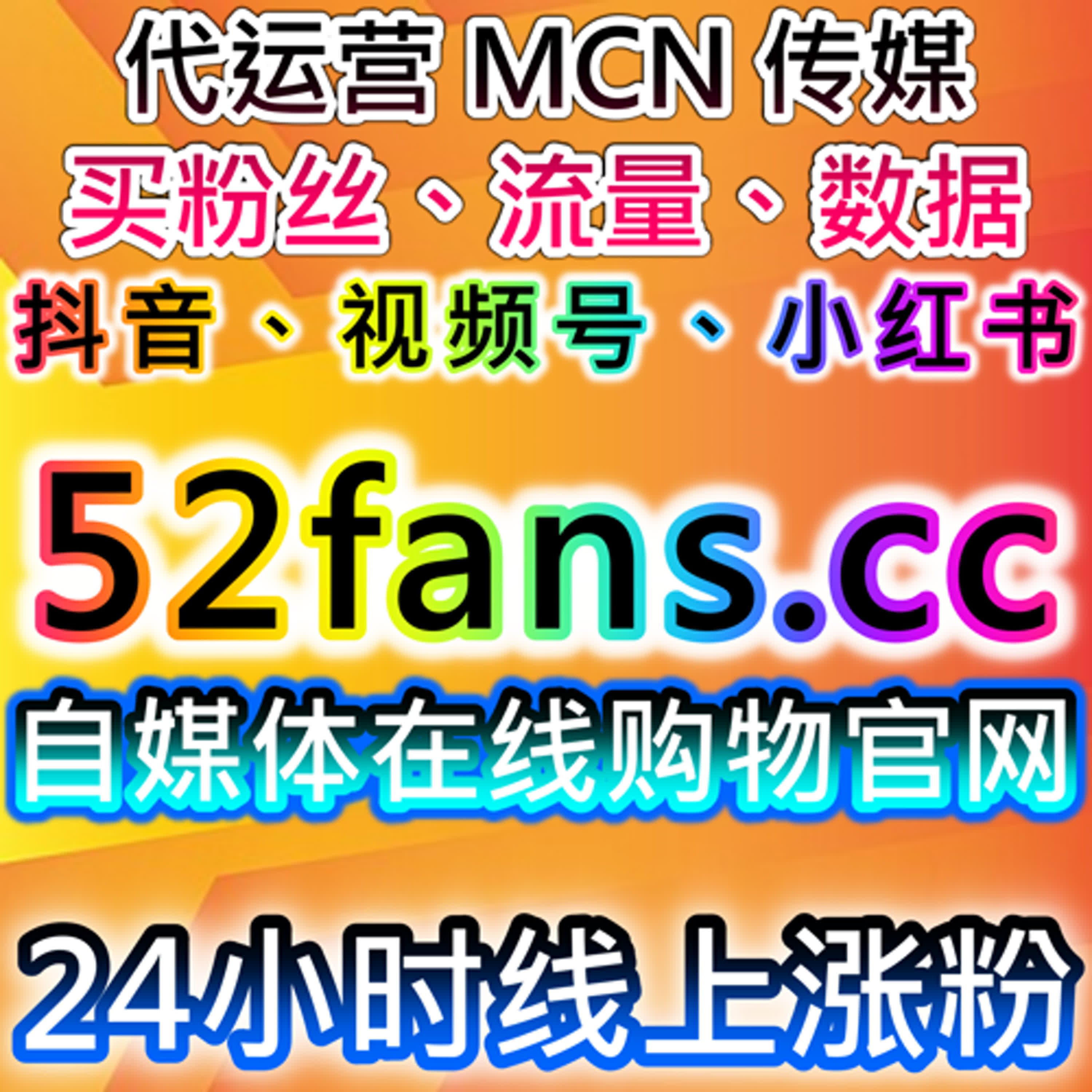 流量提升策略下的小红书与红薯粉丝互动分析实现账号粉丝活跃度增长 episode artwork