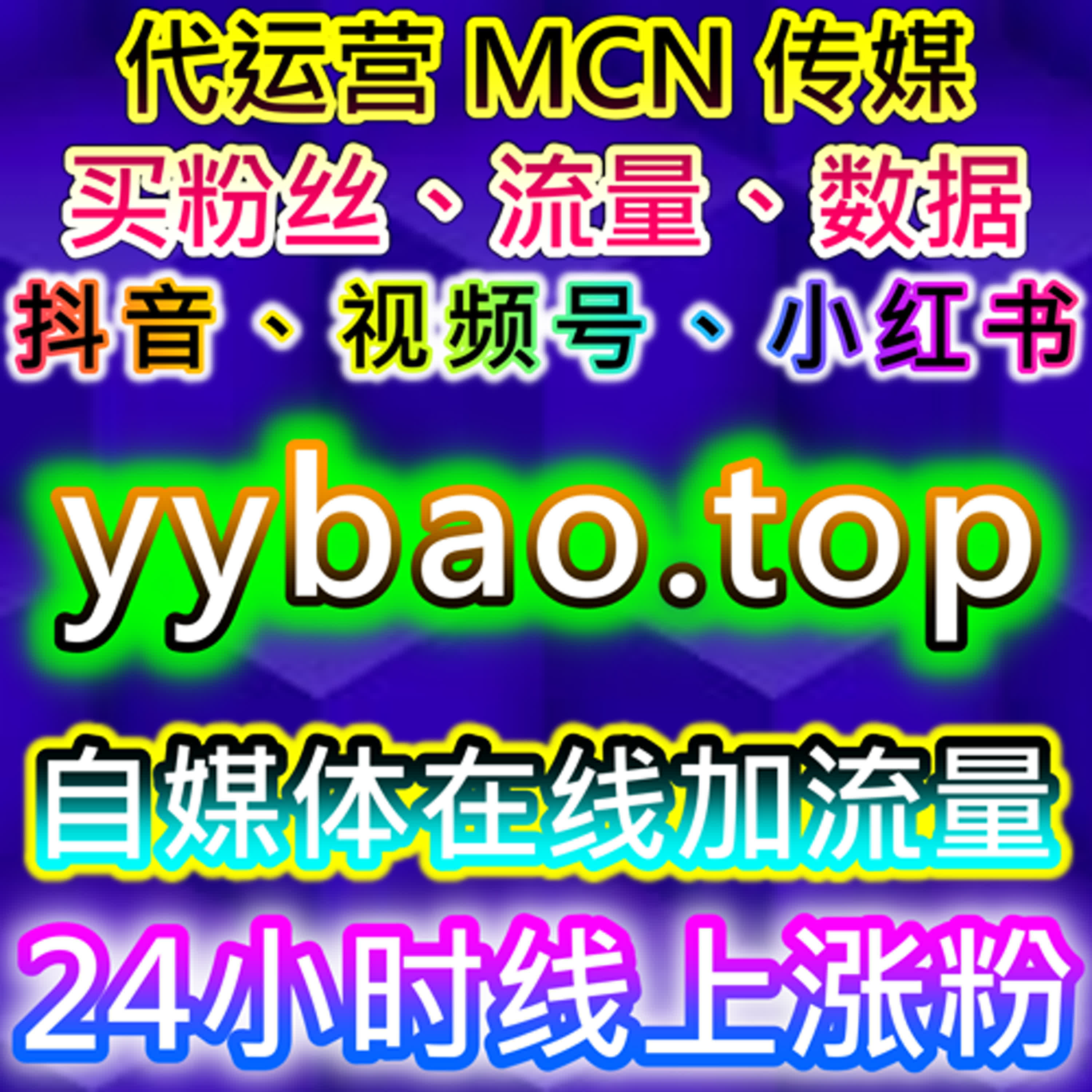 如何通过流量提升和自动化平台增加哔哩哔哩视频播放量和互动 episode artwork
