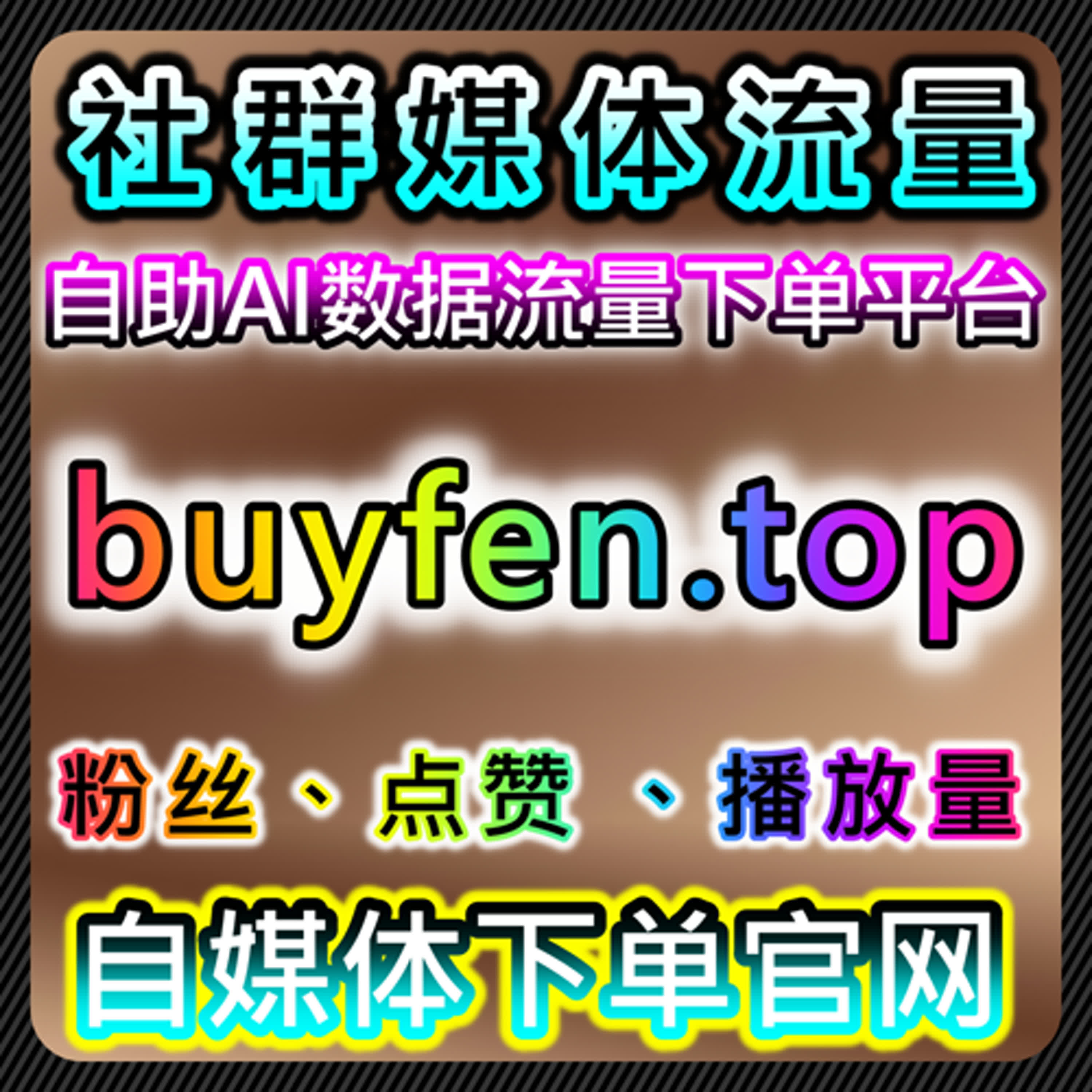 通过流量提升优化潮新闻视频播放量和全网传播效果 episode artwork