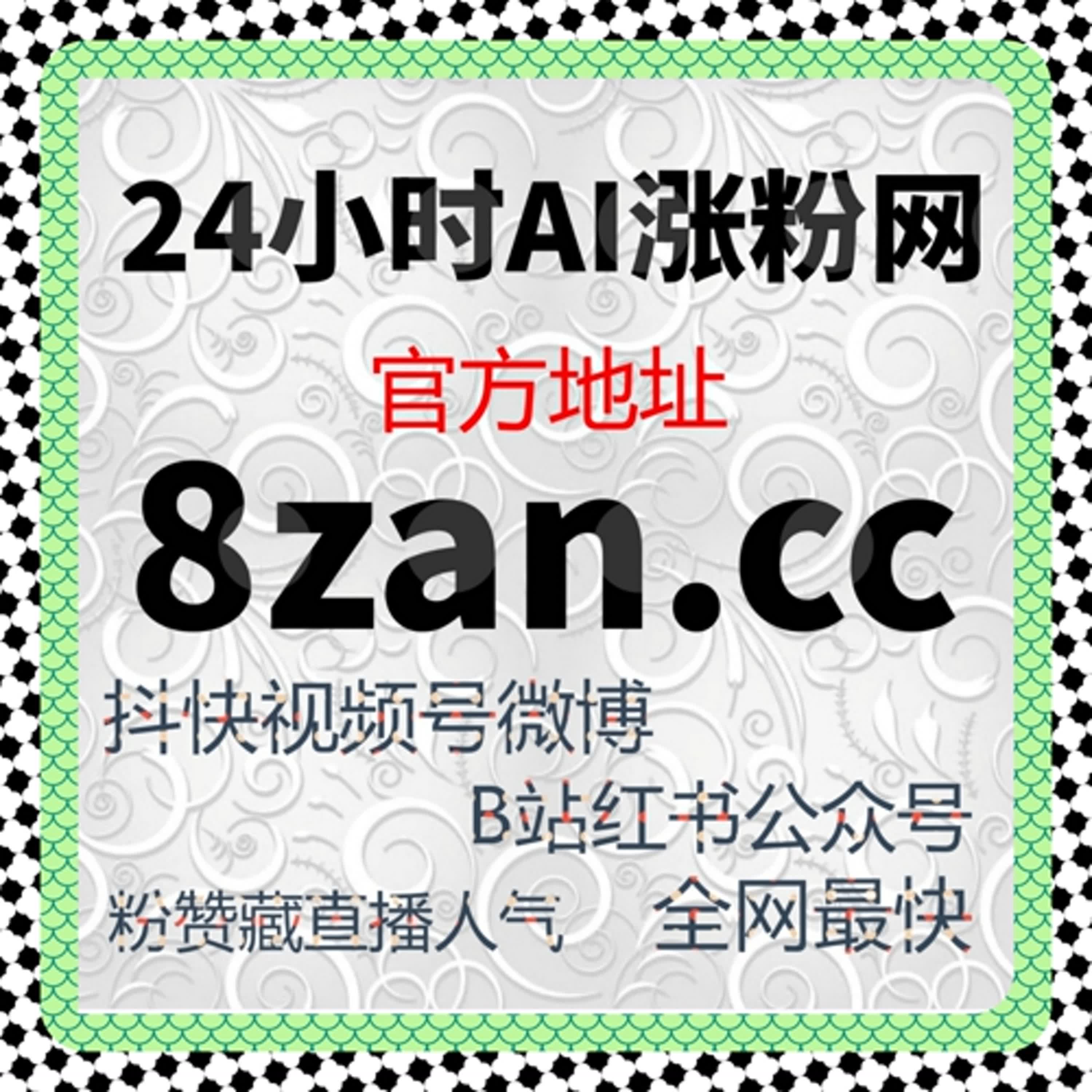 抖音直播优化指南：抖音直播真机人气与直播间点赞全流程在线全自动下单 episode artwork