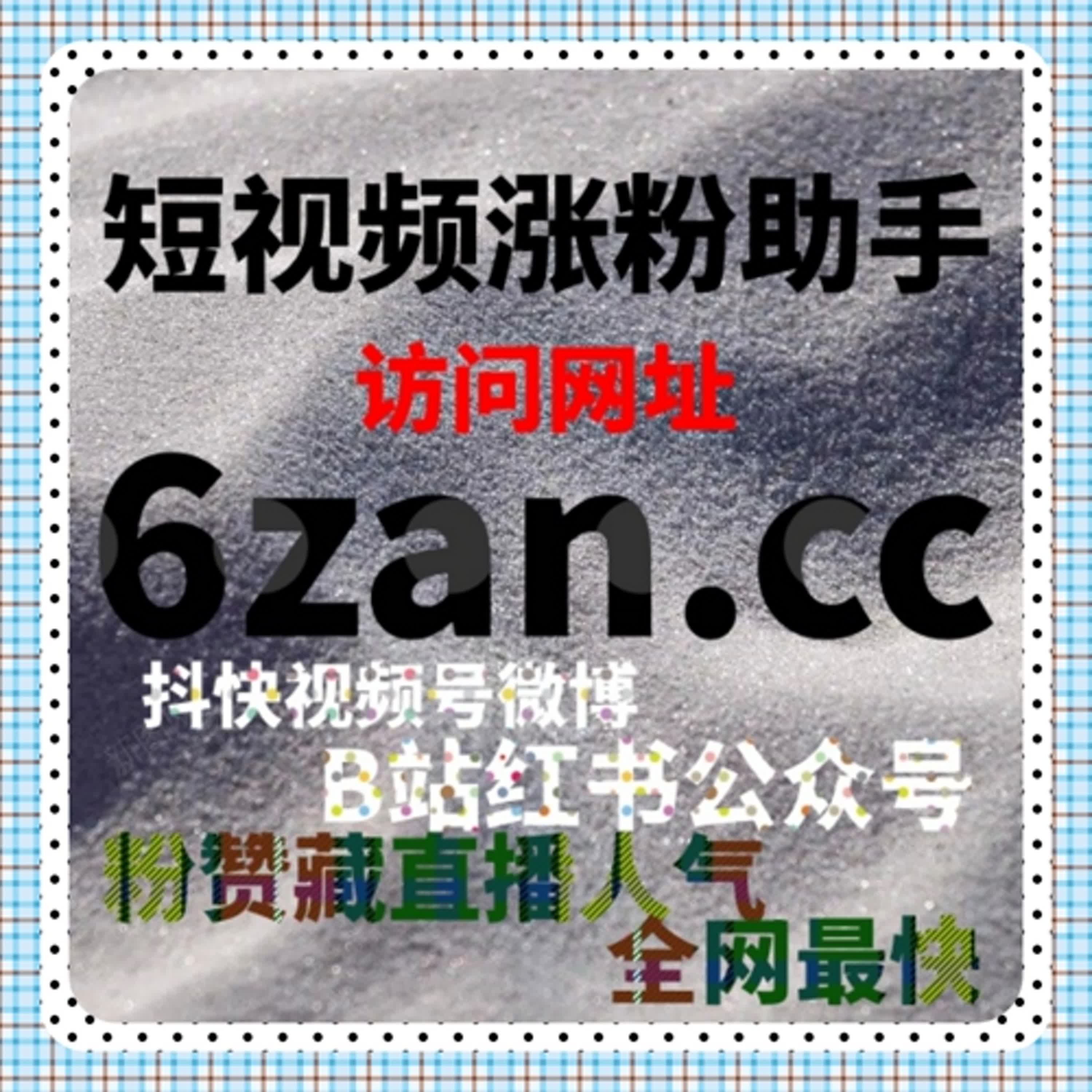 微博数据优化技巧：微博真人数据与微博粉丝同步提升流量的自动化平台 episode artwork