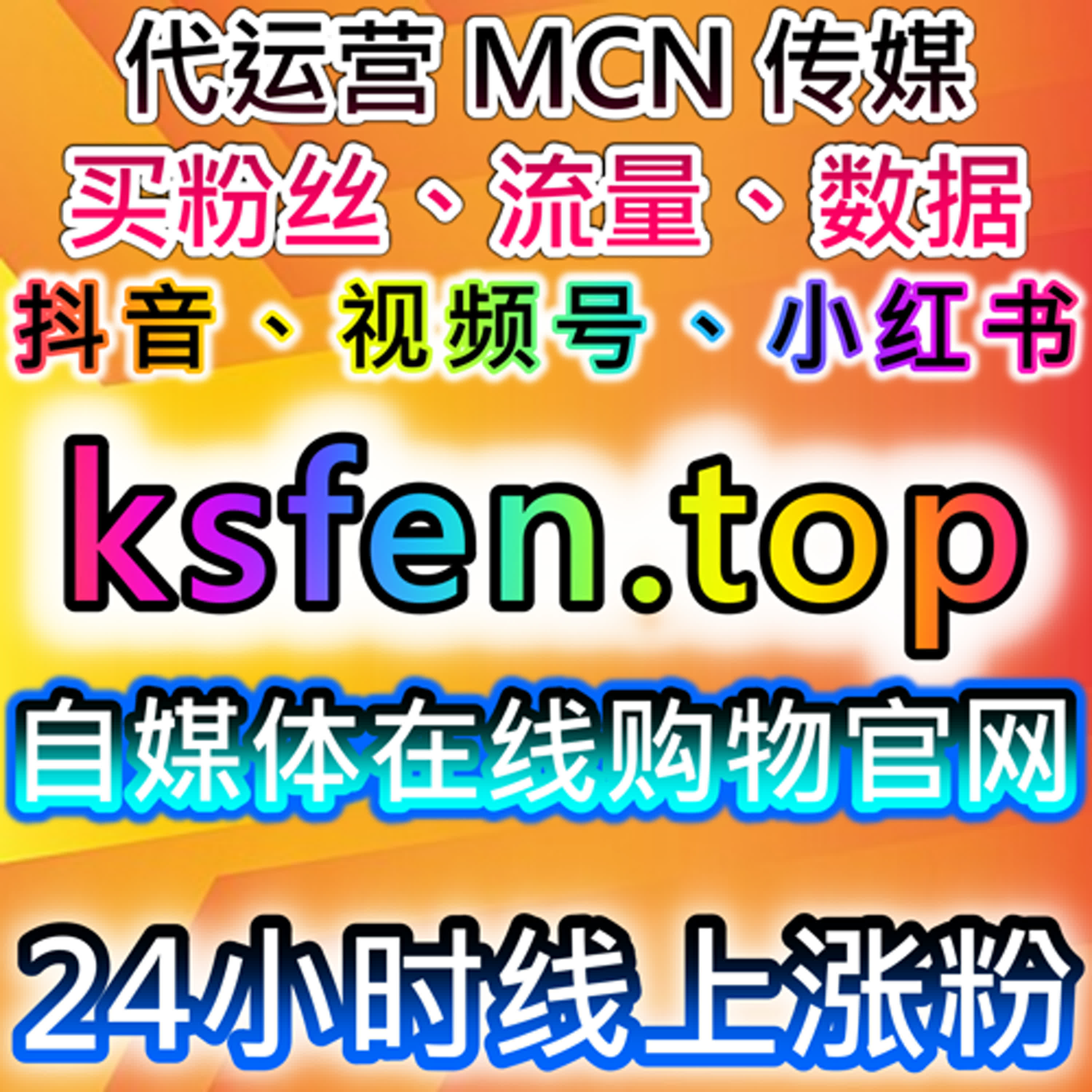 流量提升策略下红薯合作笔记与小红书粉丝互动分析增强粉丝活跃度 episode artwork