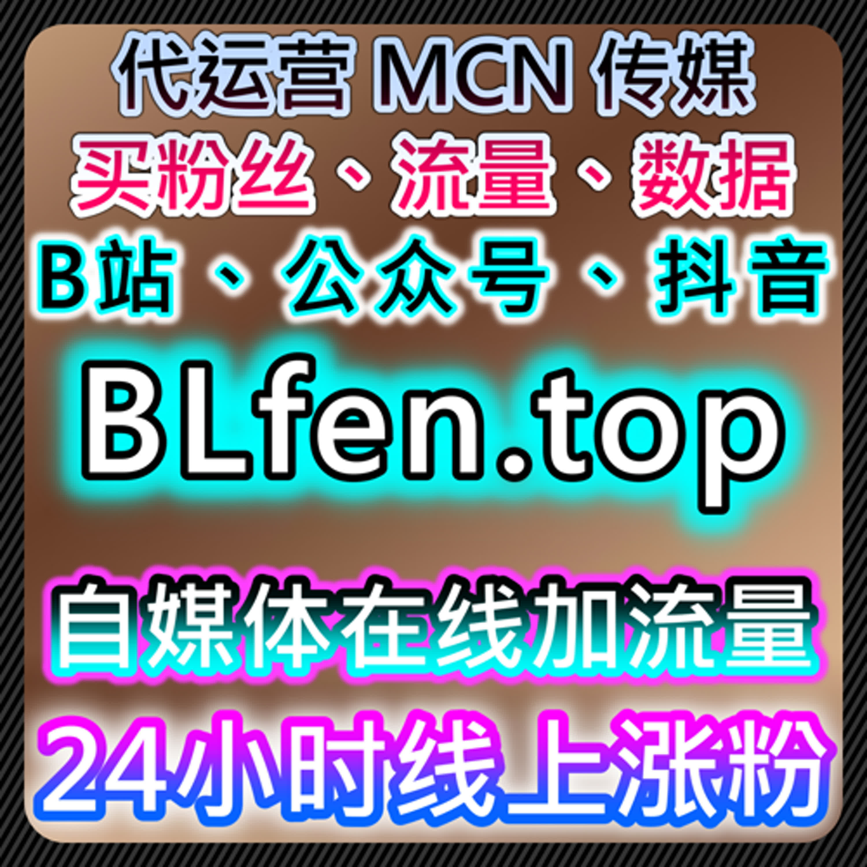 自动化平台下千川直播与精准粉丝互动优化实践提升直播转化率 episode artwork