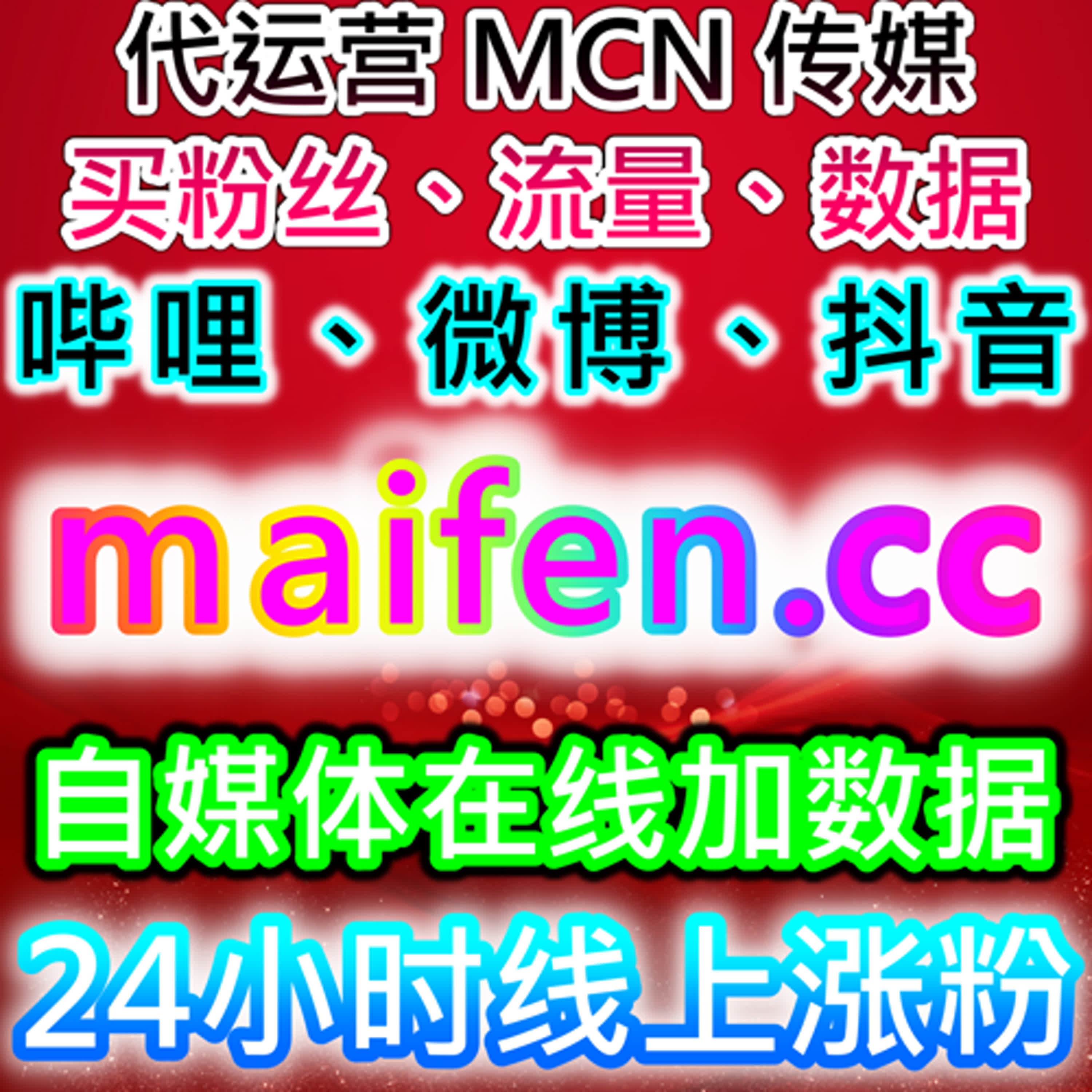 围绕流量提升的社交与直播粉丝深度管理调整内容发布策略 episode artwork