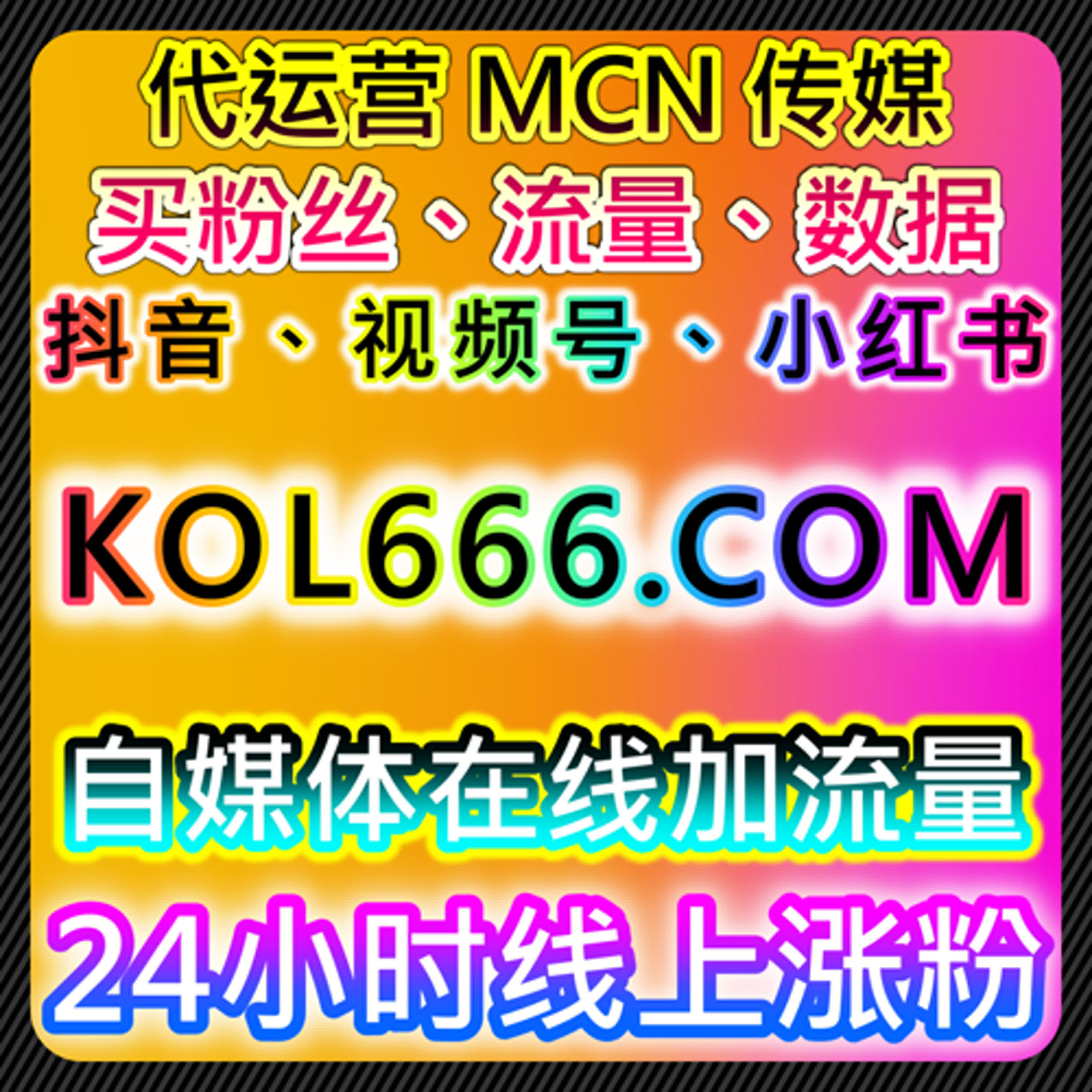 如何通过流量提升增加微信公众号文章阅读量和粉丝互动