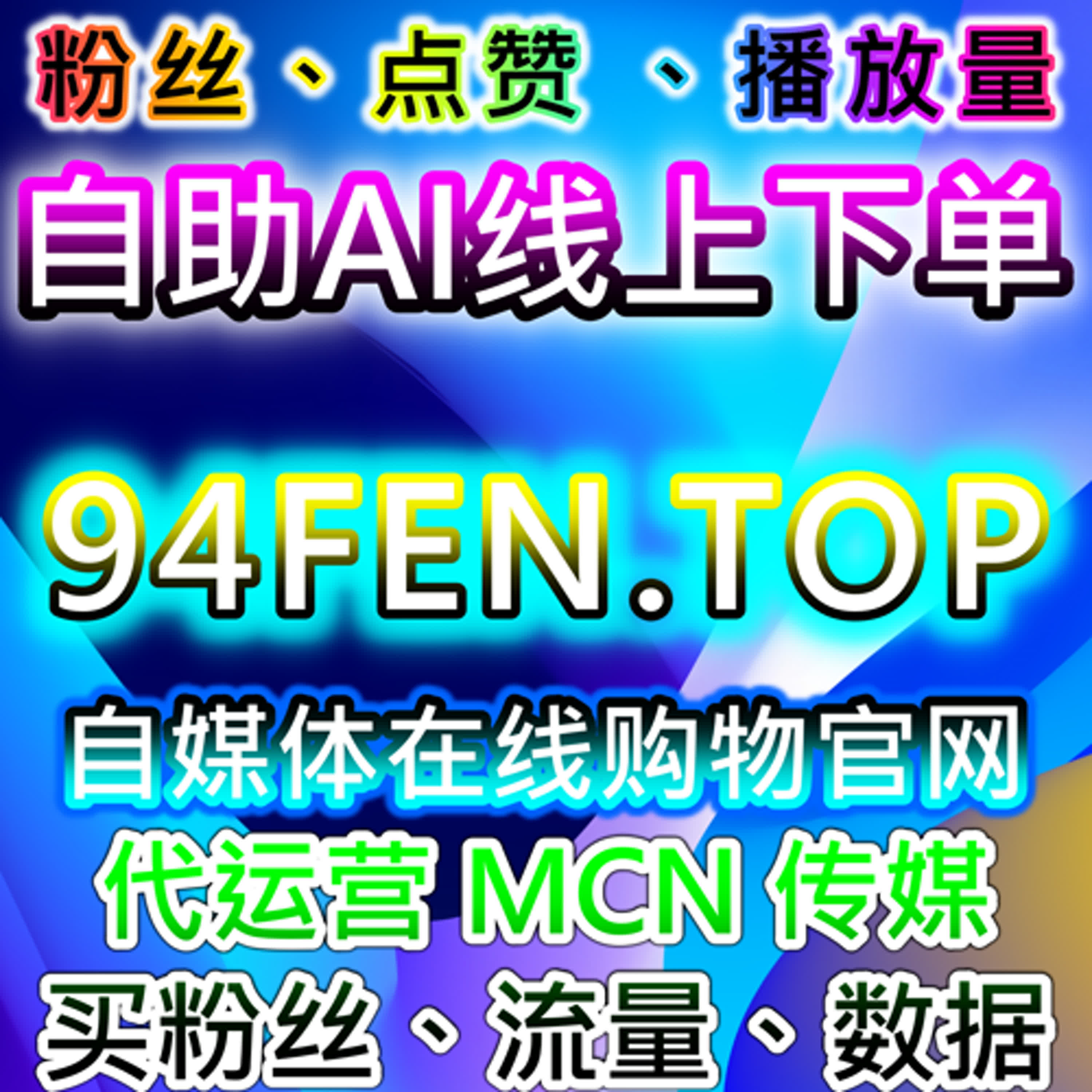 如何利用流量提升提高小红书粉丝增长和互动量增强品牌的社交影响力 episode artwork