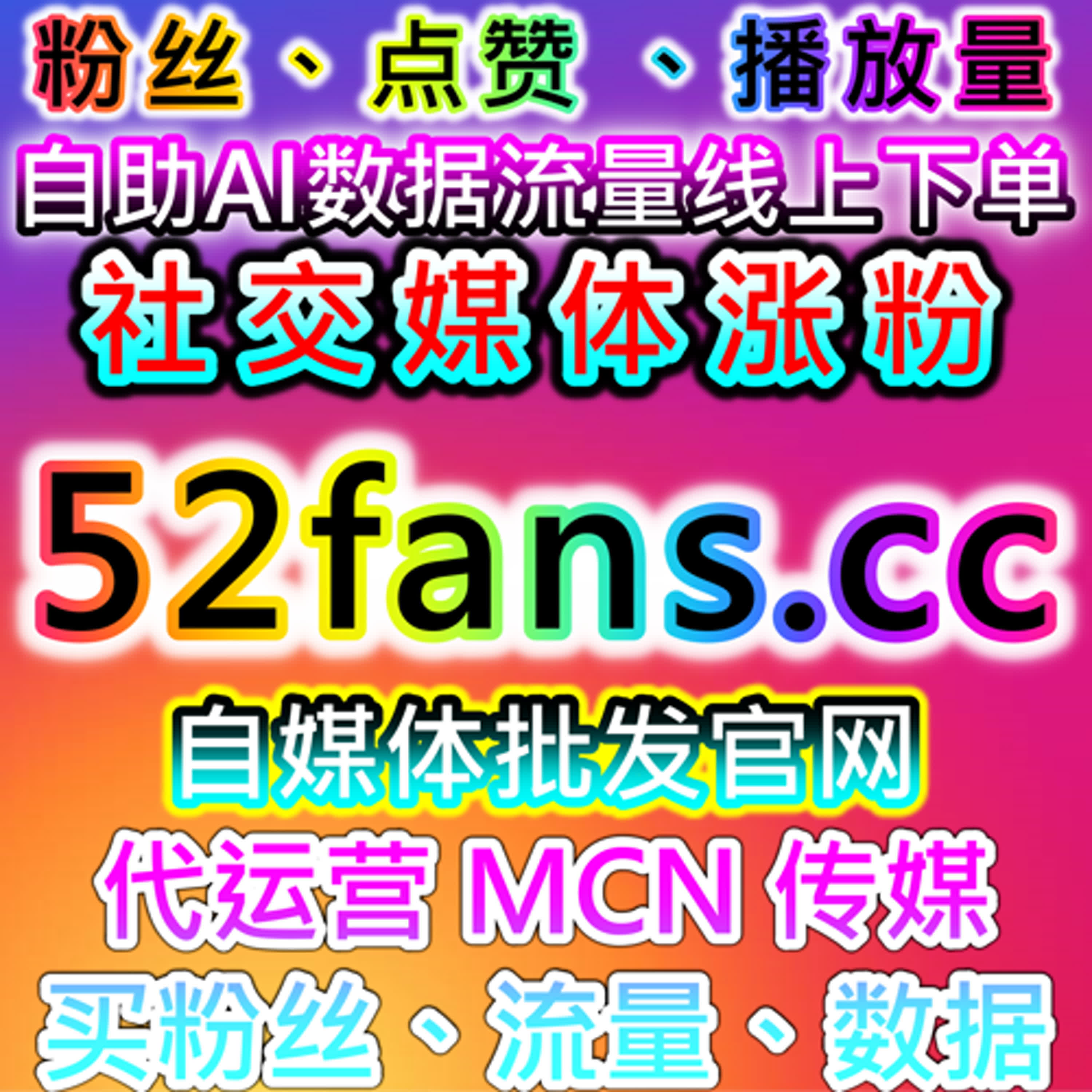 如何通过流量提升增加今日头条粉丝和内容曝光量推动品牌的传播和影响力 episode artwork