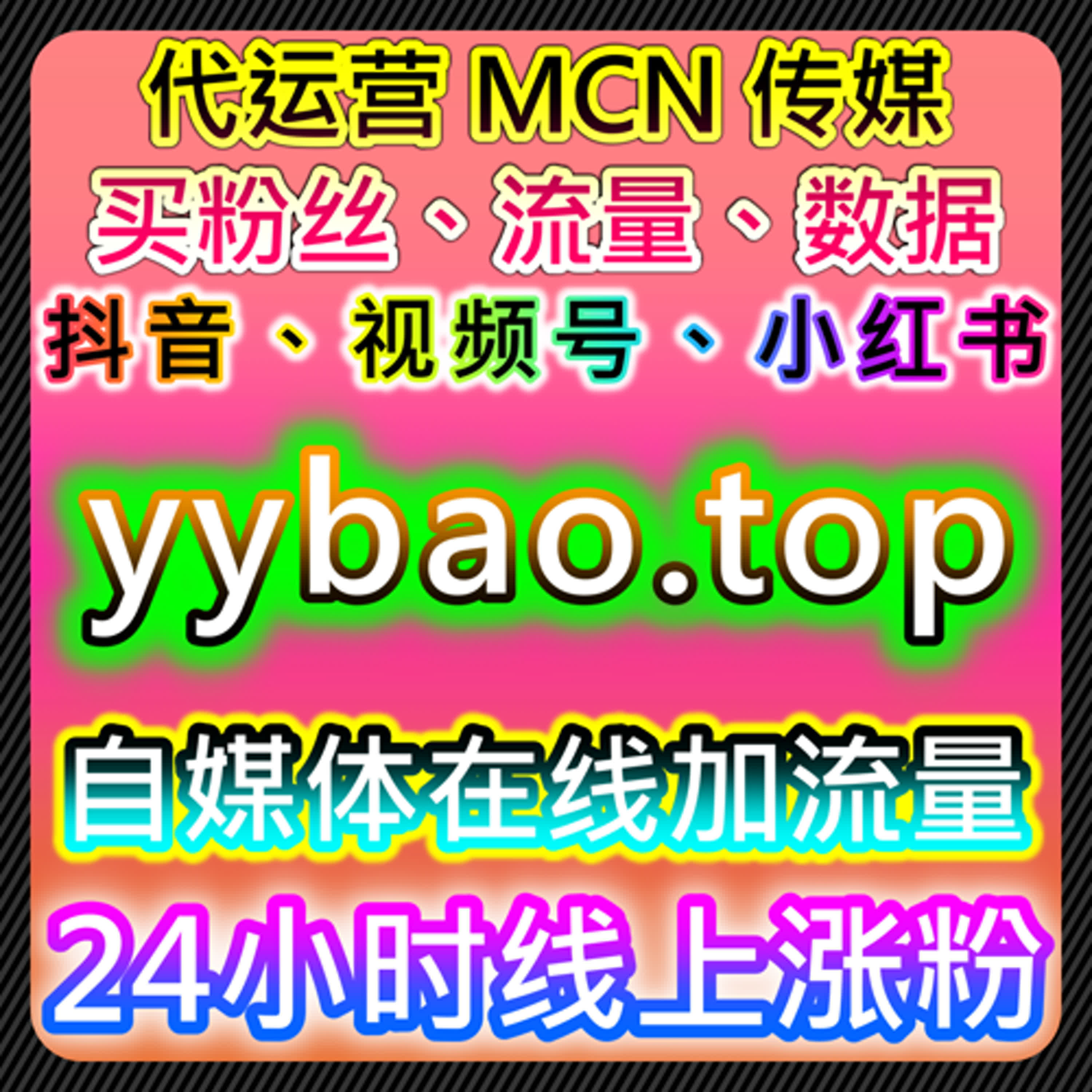 自动化平台下微博与短视频互动数据优化提升粉丝精准覆盖 episode artwork