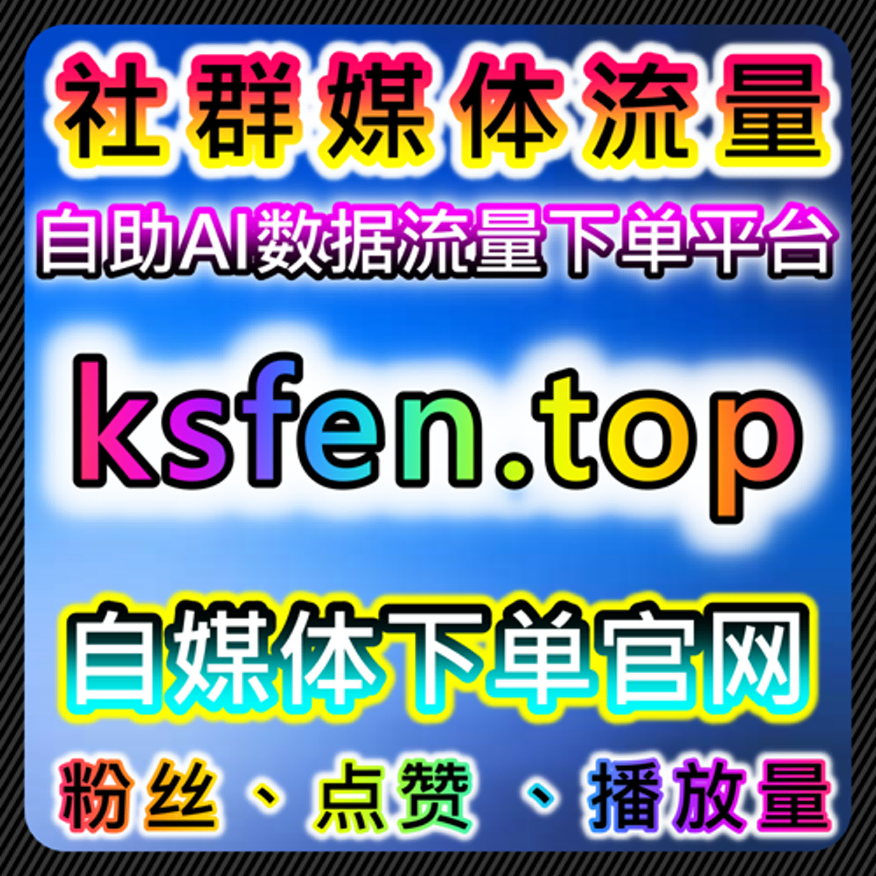 在线全自动下单策略下汽车资讯与小红书内容优化 episode artwork