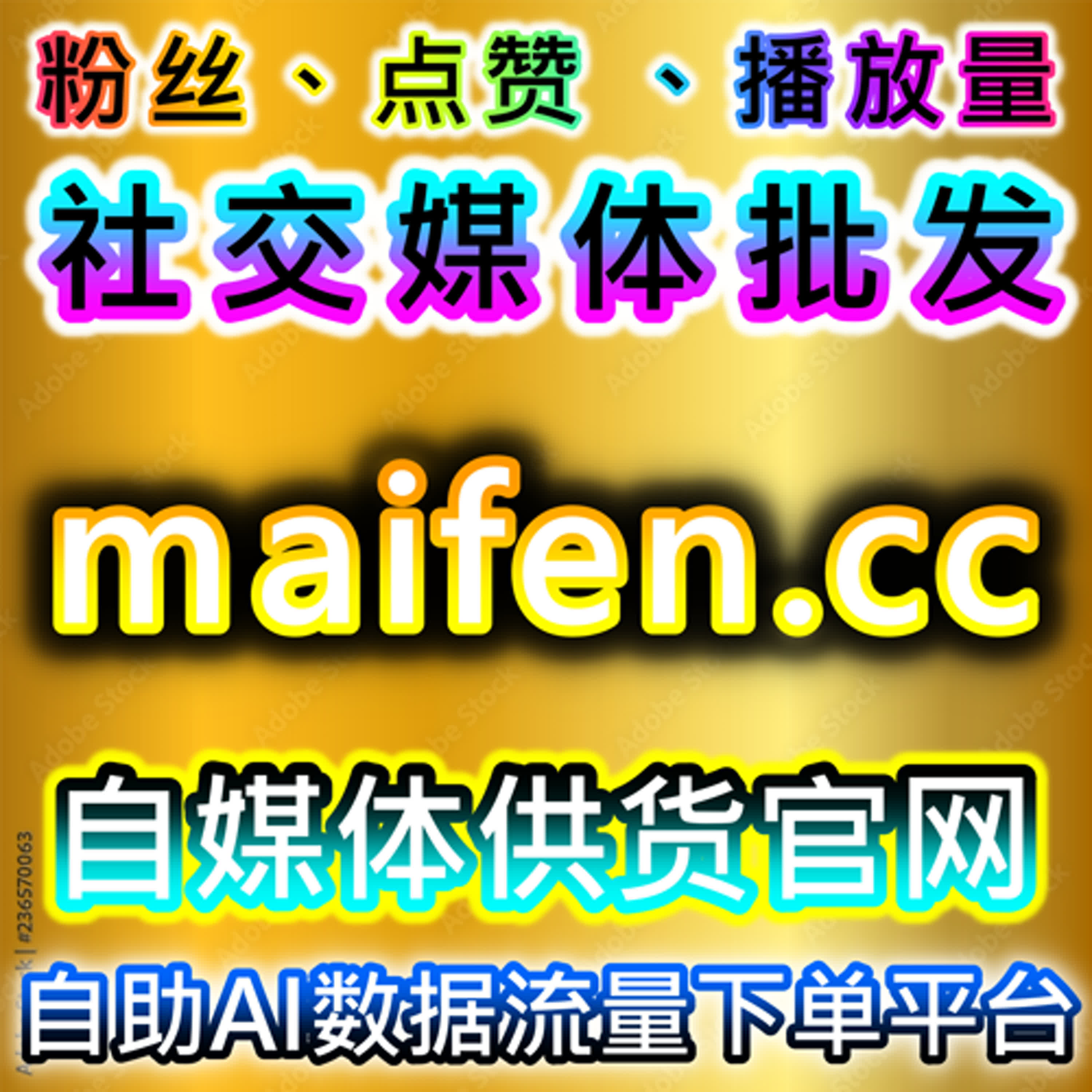 面向内容创作者的稳健增长方案解析，兼顾效率与安全的流量提升思路 episode artwork