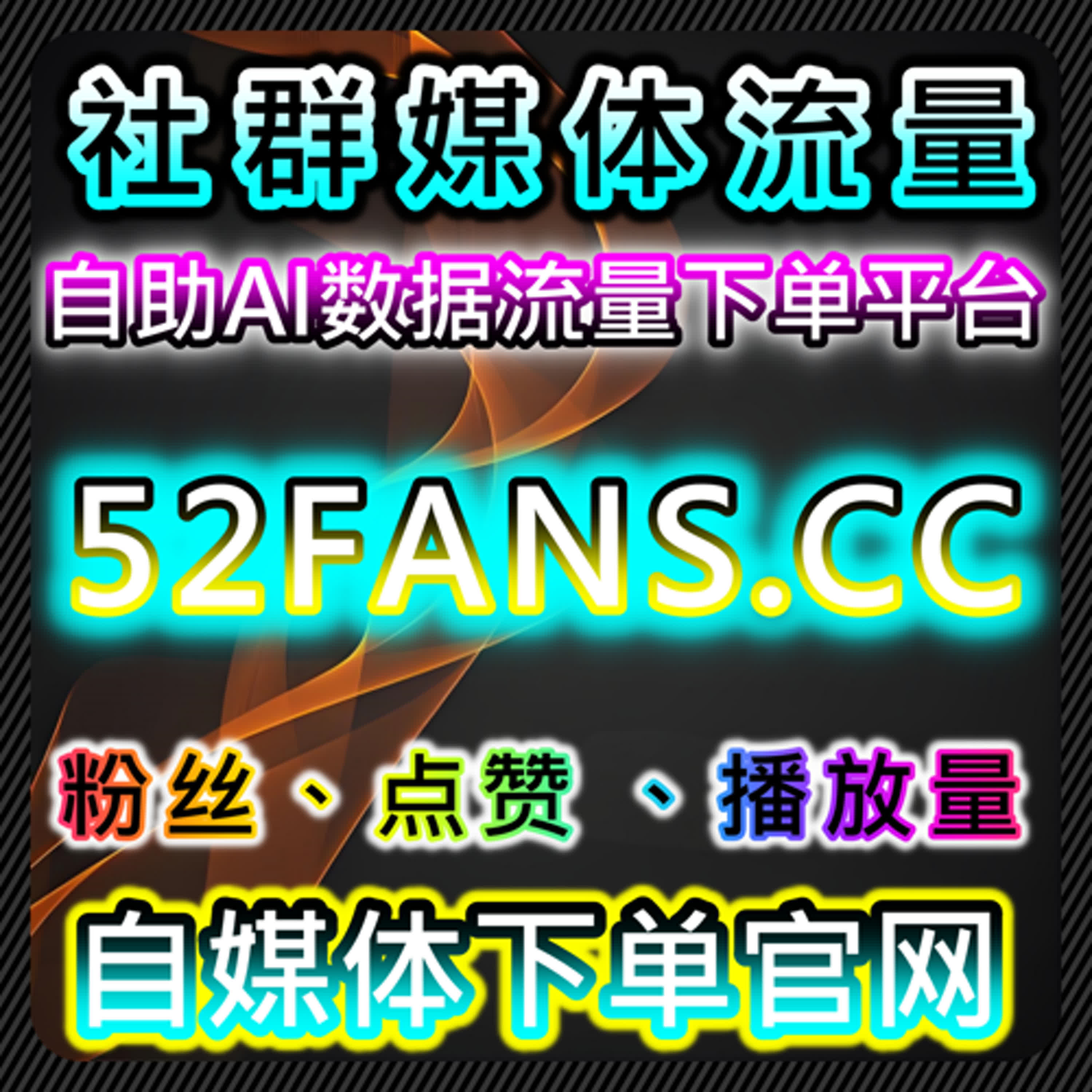 如何通过流量提升提高汽车之家直播人气和车友圈互动 episode artwork