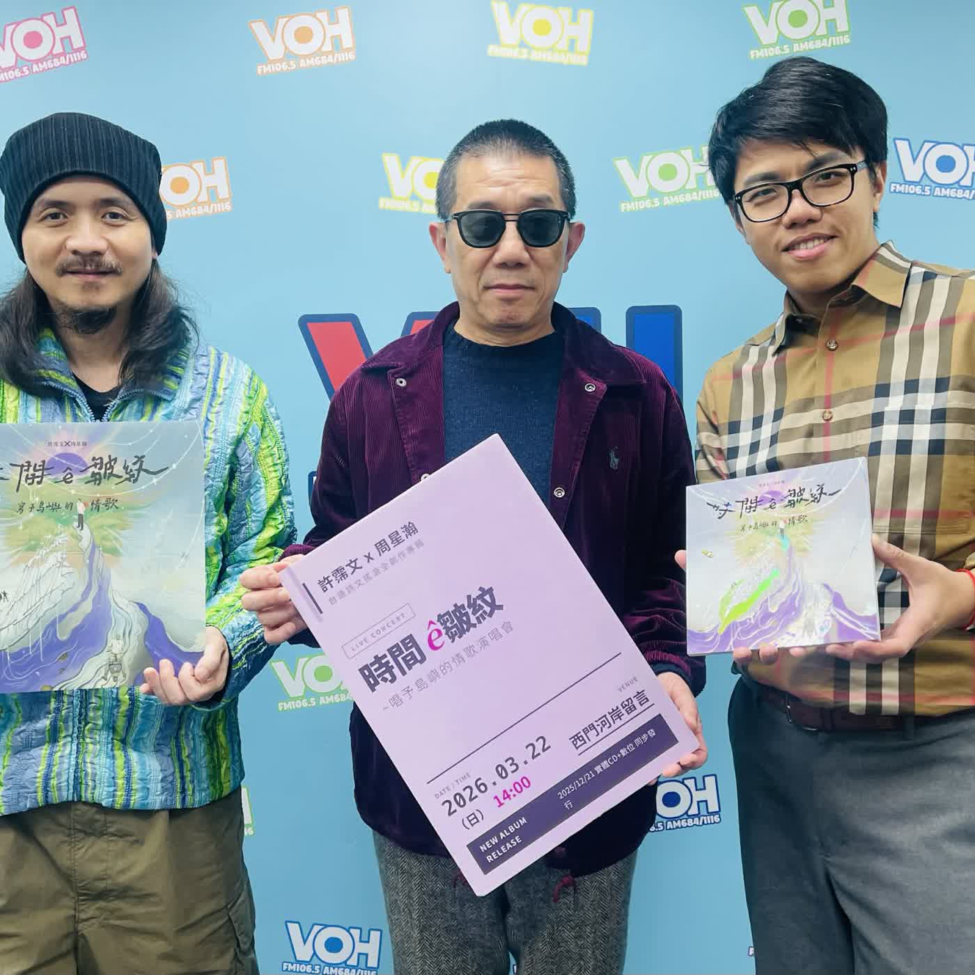 時間ê皺紋 寫予島嶼的情歌 許霈文 周星瀚