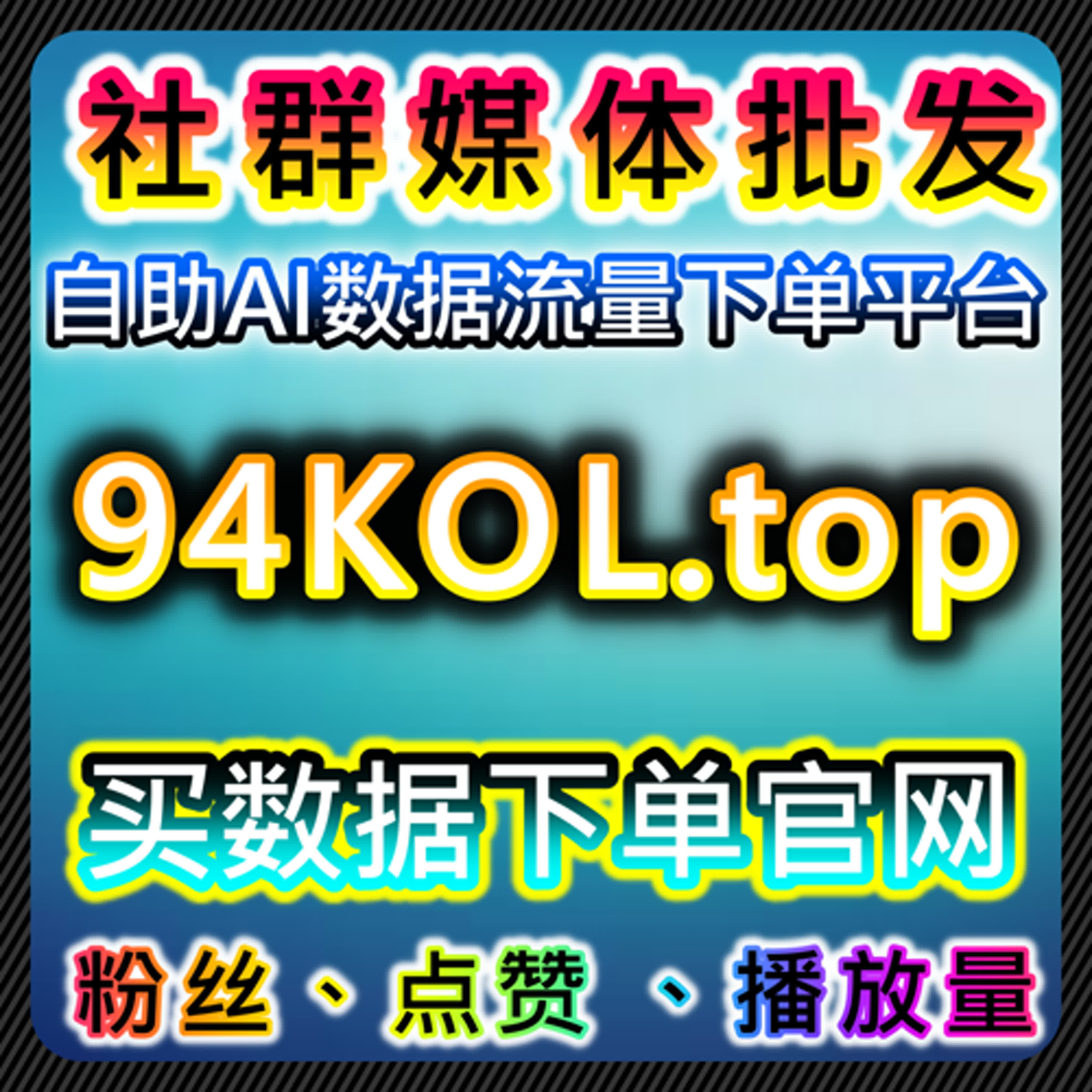 从真实需求出发的推广新思路，让在线全自动下单更从容 episode artwork