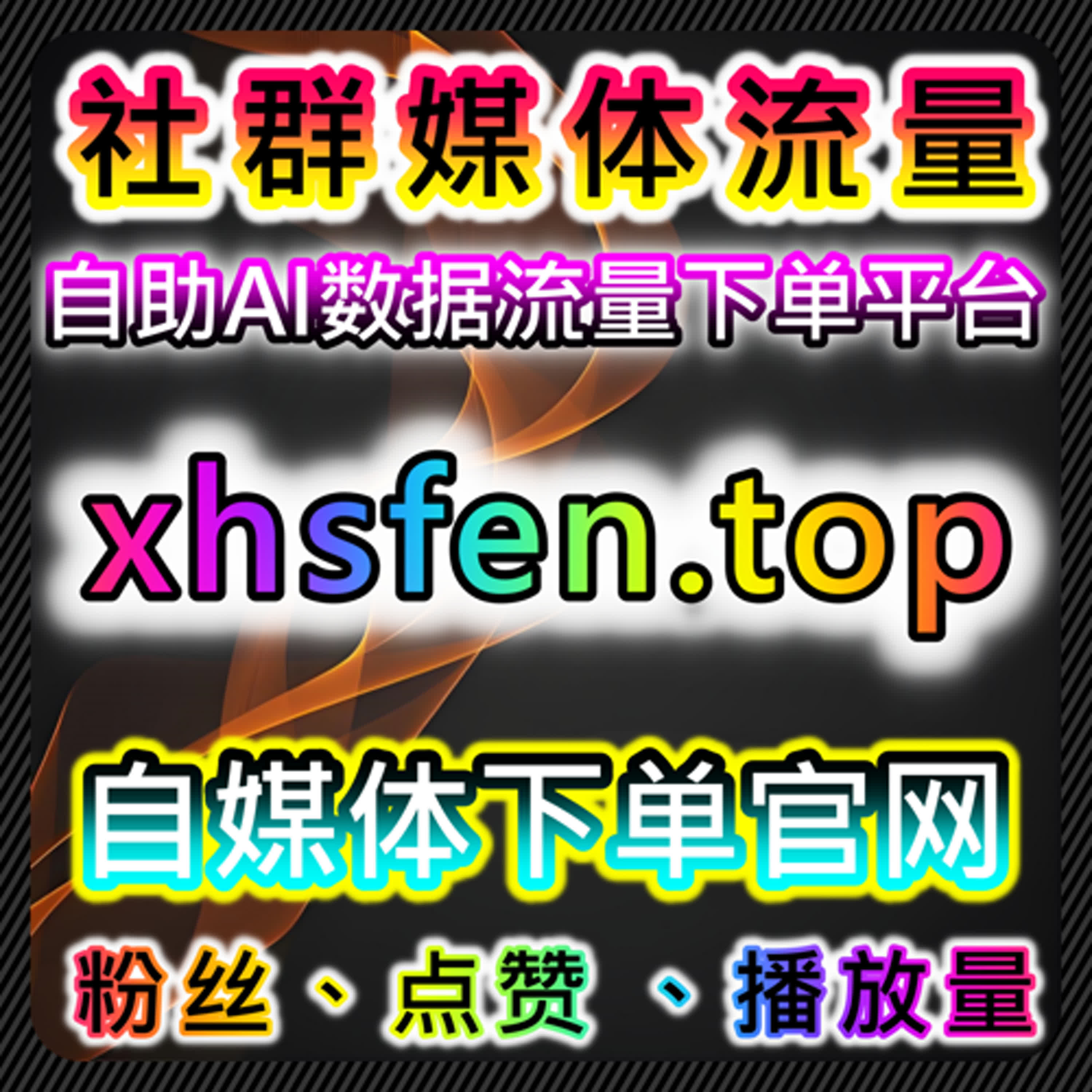 理性看待不同阶段的推广选择，构建长期流量提升路径 episode artwork