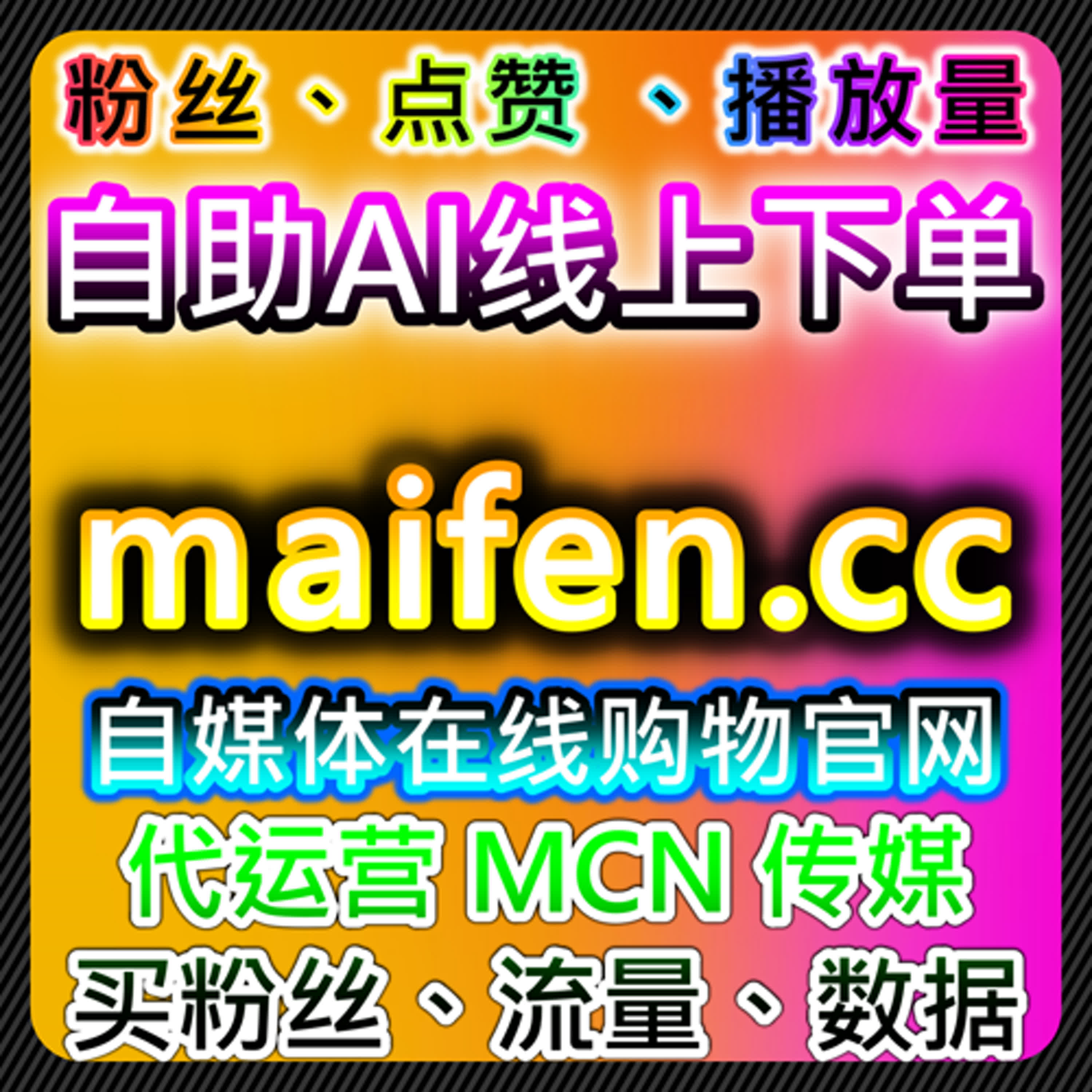 如何通过自动化平台实现在线全自动下单和流量提升的双重突破 episode artwork