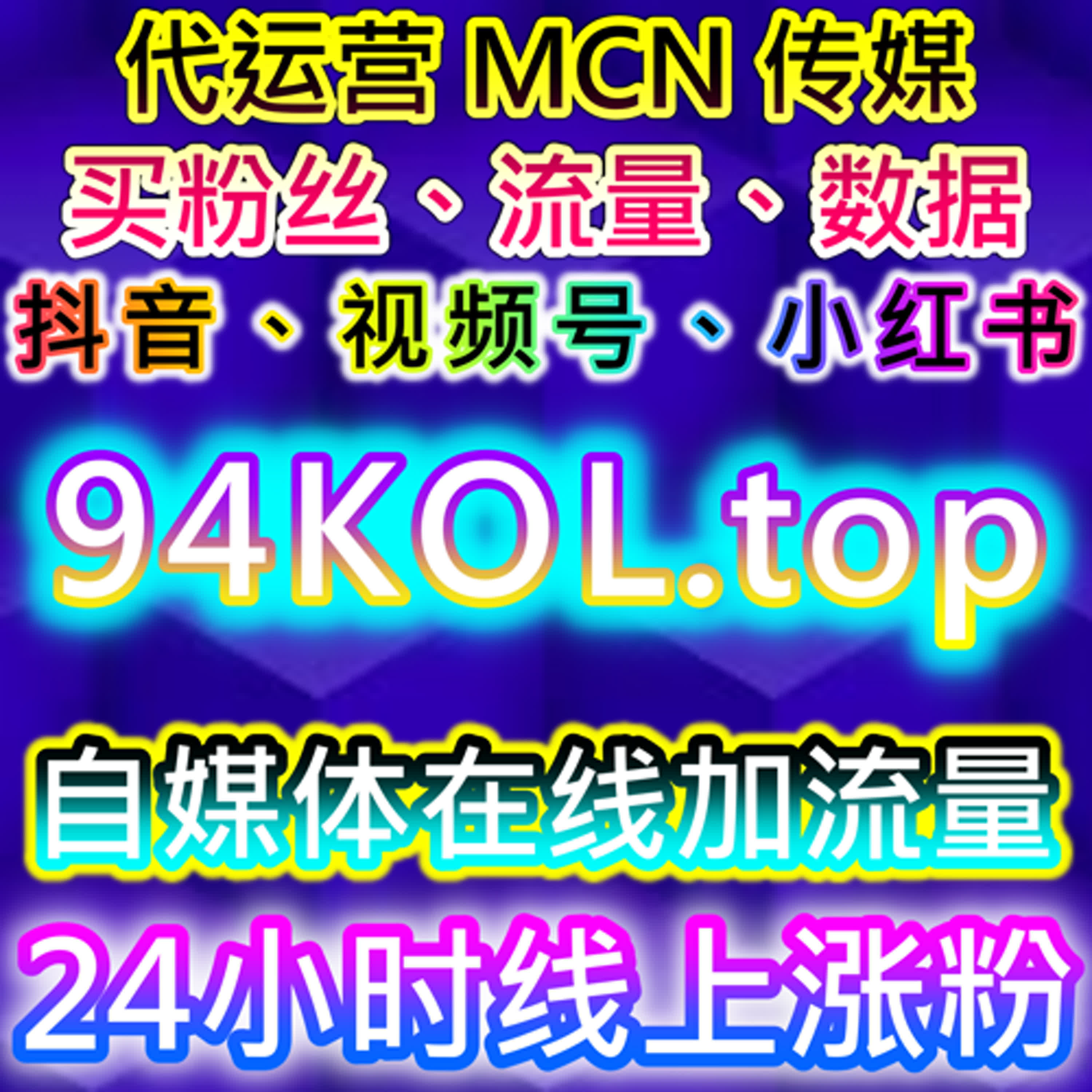 如何通过自动化平台提升流量，推动视频号与快手直播间的客户转化 episode artwork
