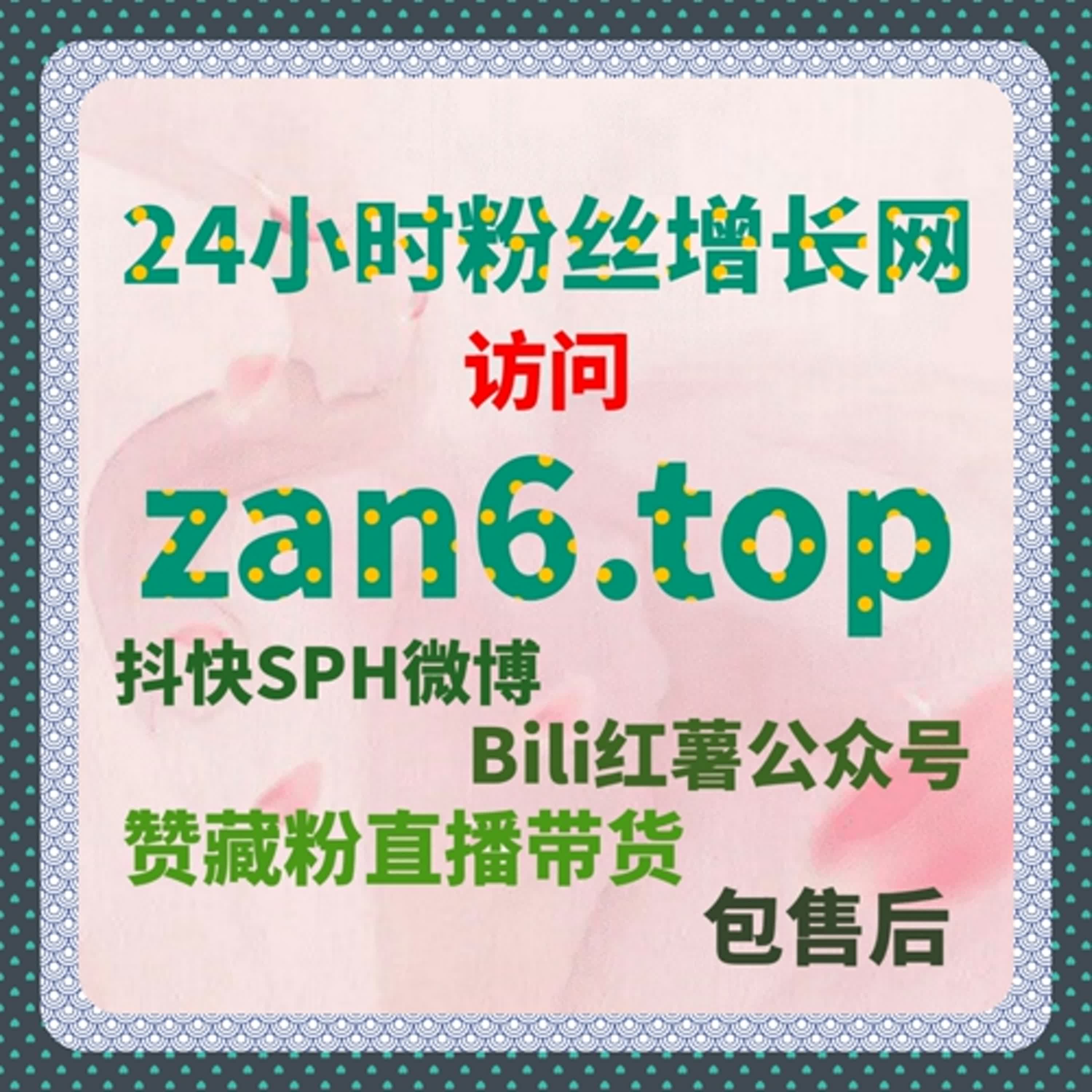 在线全自动下单省心高效，社交媒体涨粉获赞轻松实现 episode artwork