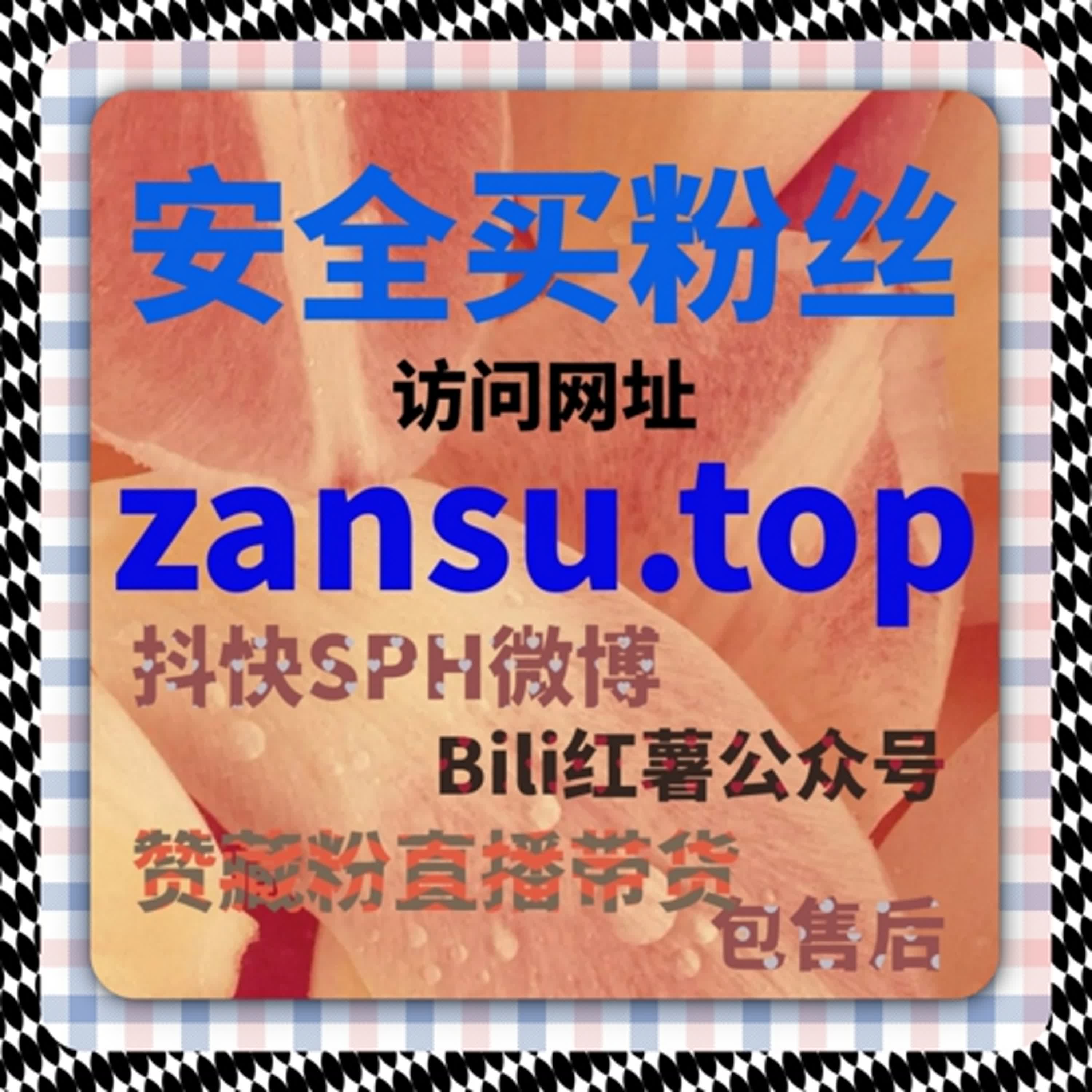 在线全自动工具来袭，一键搞定粉赞需求，账号流量轻松翻倍 episode artwork