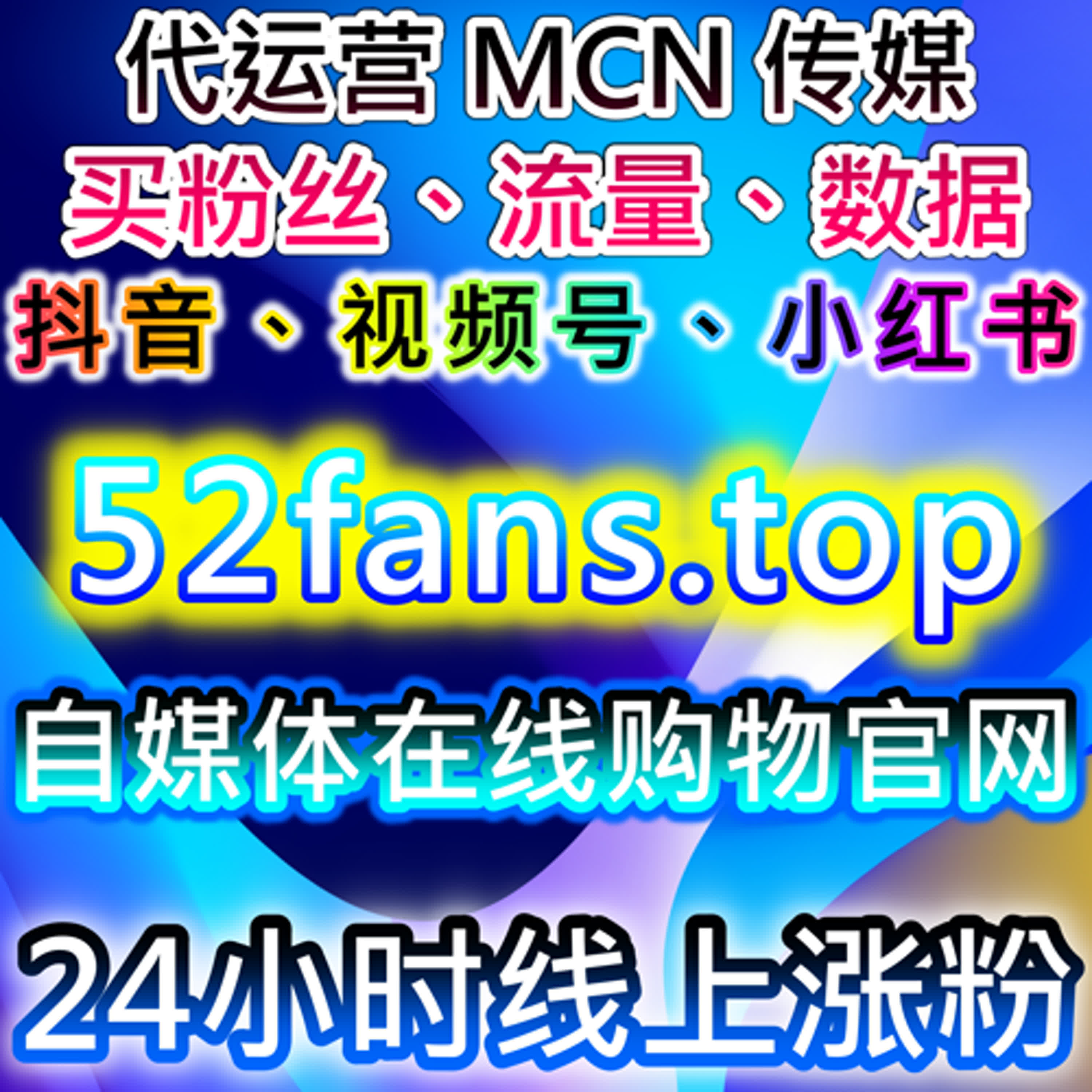多平台内容优化与互动引导，流量提升从精准操作开始 episode artwork