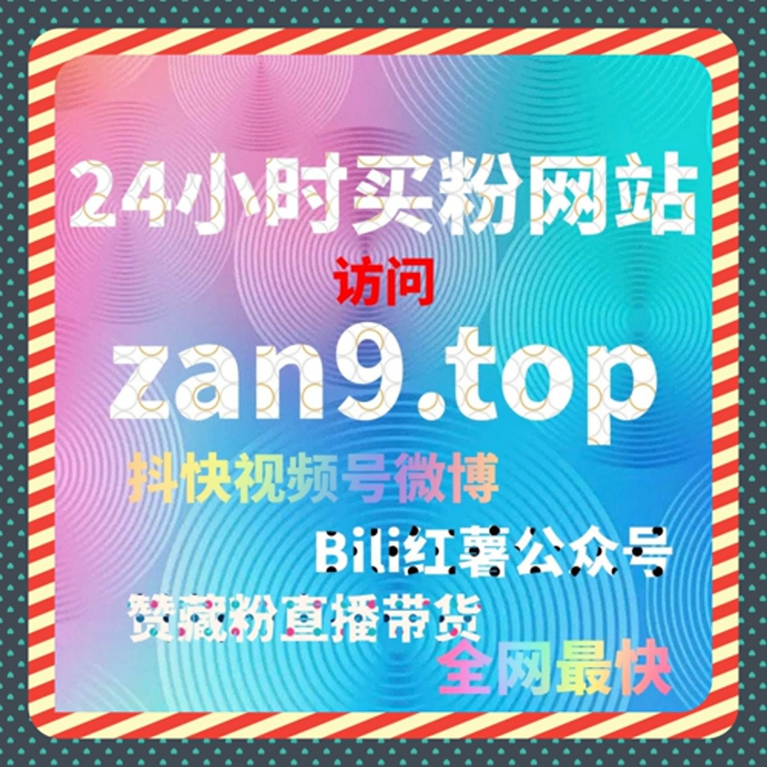 一键搞定多平台粉赞需求，在线全自动工具让流量增长更简单 episode artwork