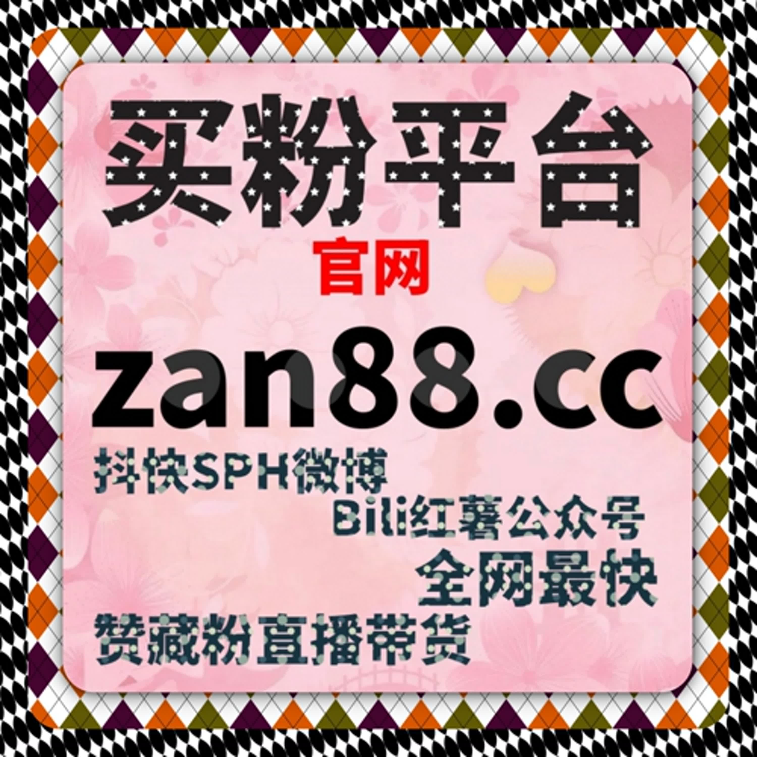 小红书稳定关注太难？自动化平台保障不掉粉，粉丝基数稳步增长 episode artwork