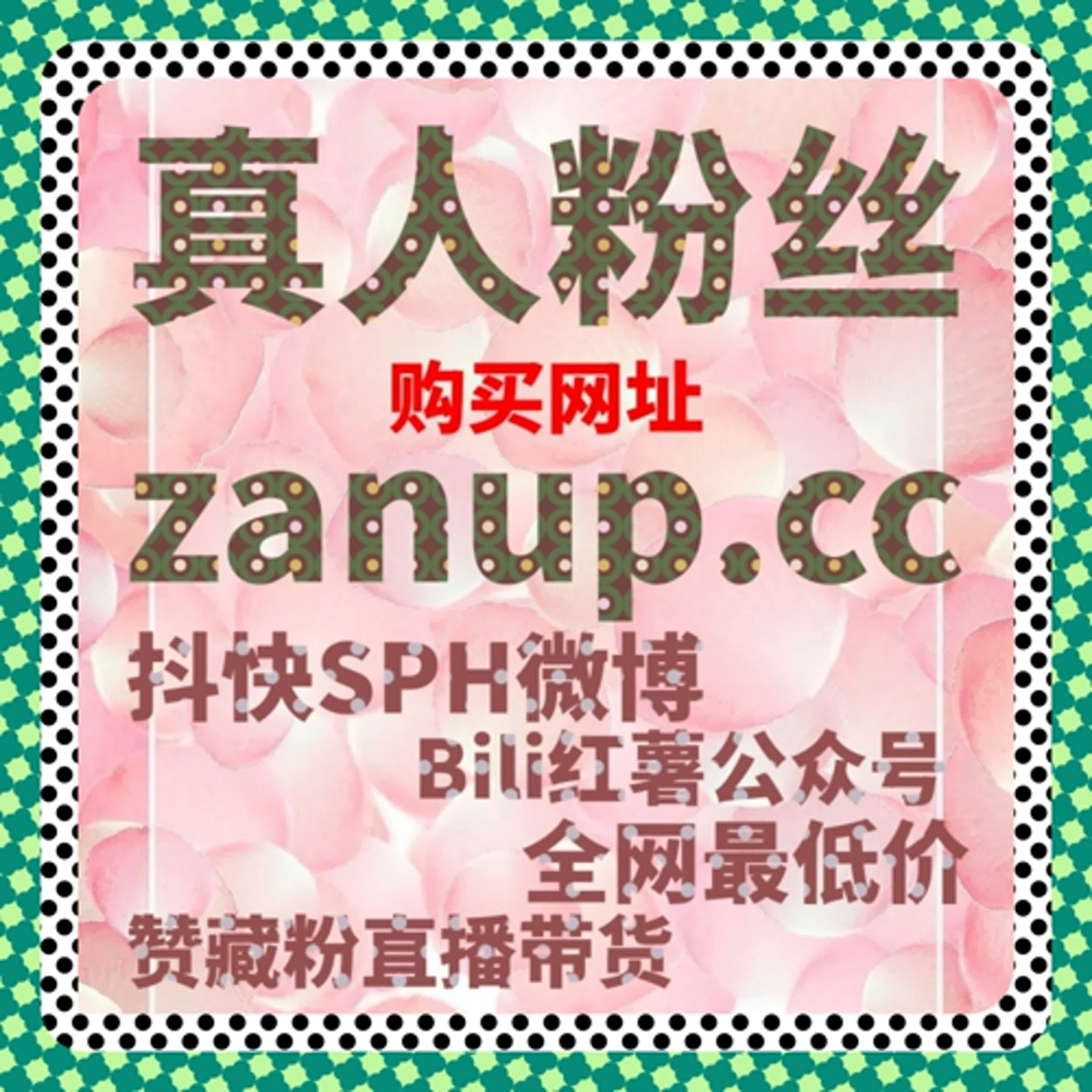 红薯真人粉与小红书曝光秘籍大揭秘，流量提升原来可以这么快 episode artwork