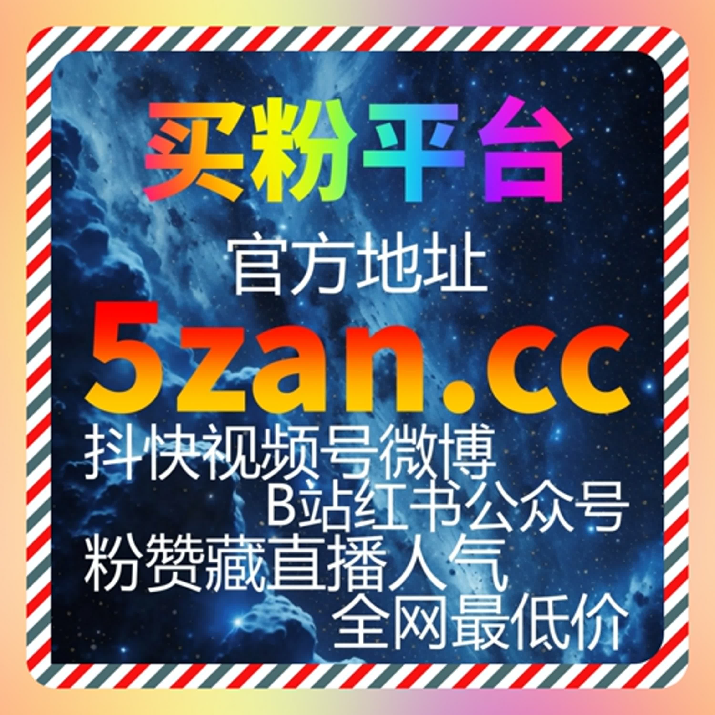 小红书粉丝增长秘籍：红薯发现页曝光让流量提升快人一步 episode artwork