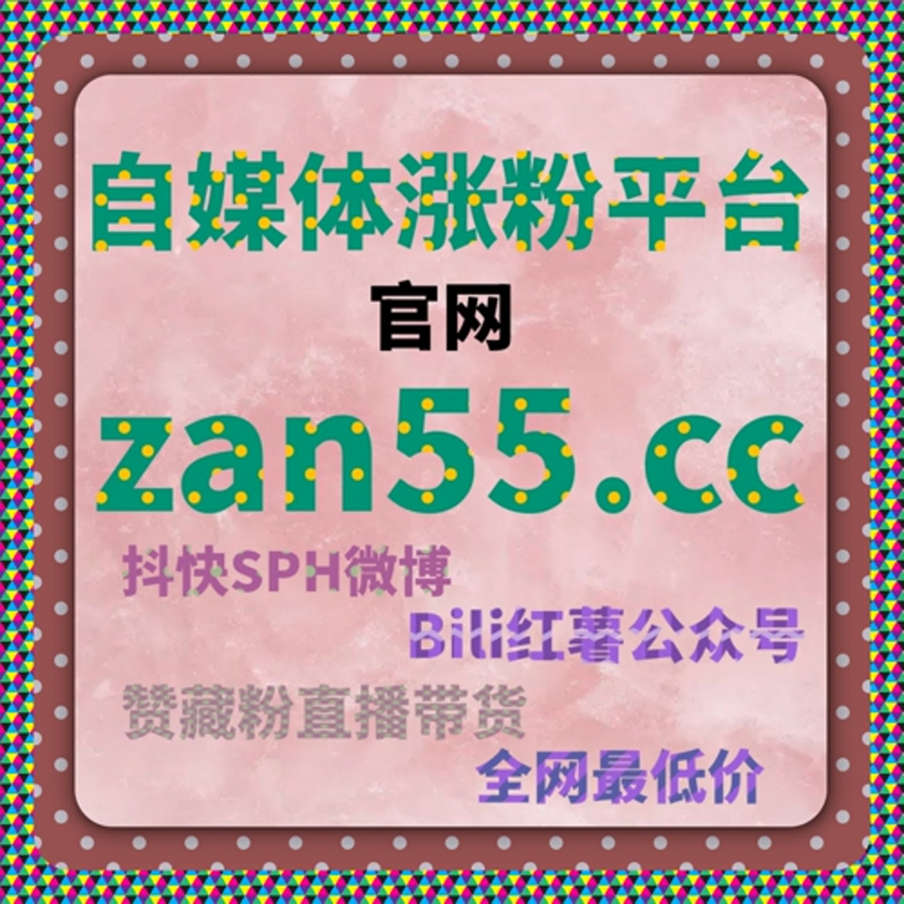 头条投条西瓜游客粉日速1000无上限与B站千粉组合，流量提升稳步增长 episode artwork