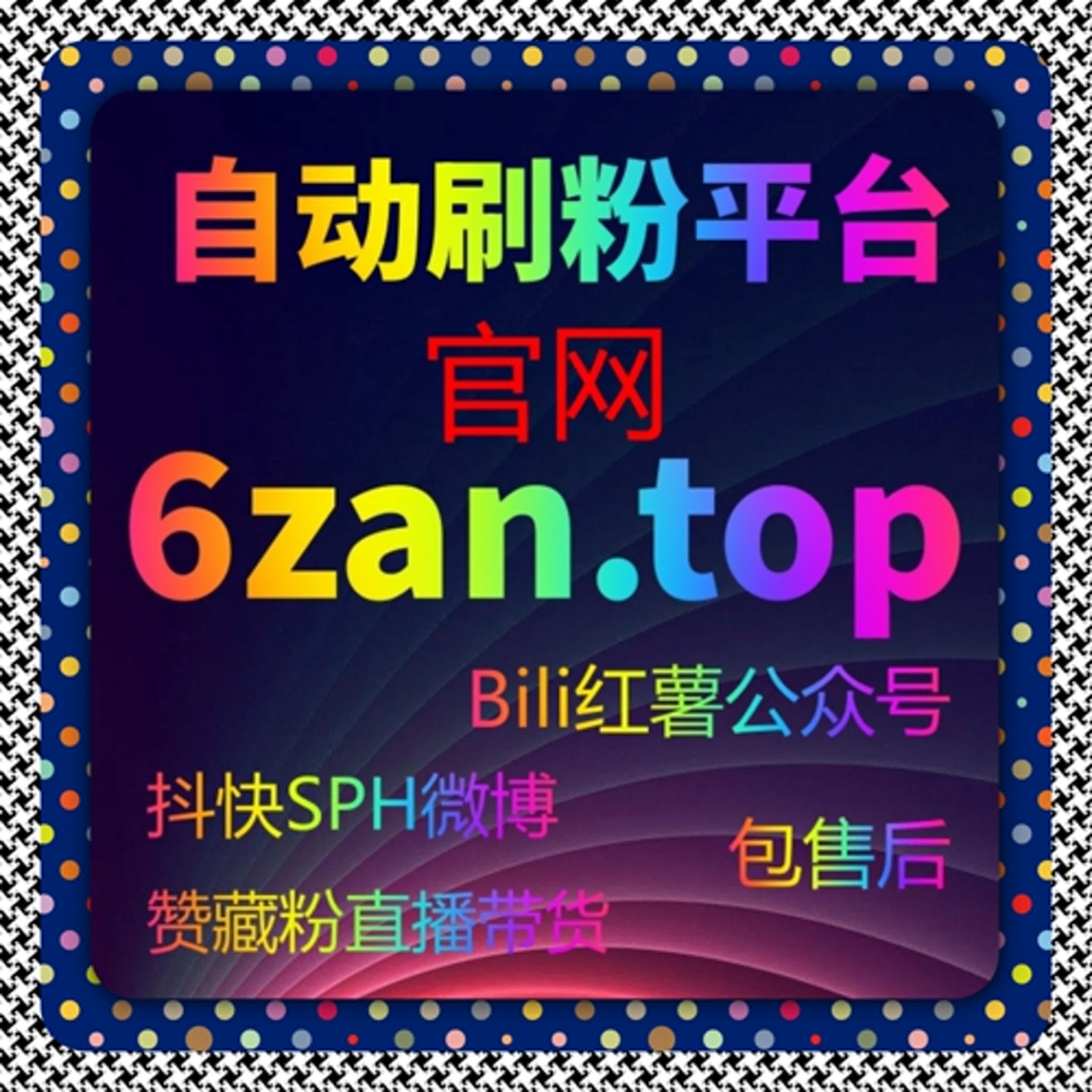 小红书高质量互动与红薯热评赞策略，流量提升和粉丝稳步增长全解析 episode artwork