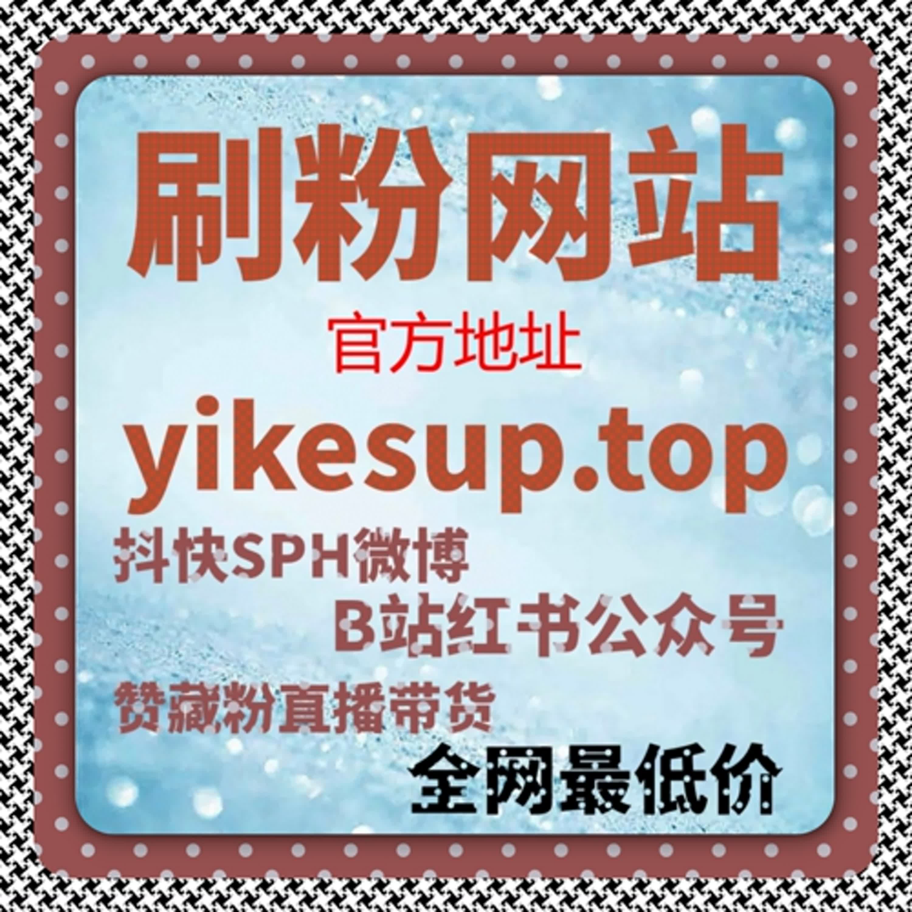 抖音与TikTok粉丝快速增长技巧，在线全自动下单优化流量 episode artwork