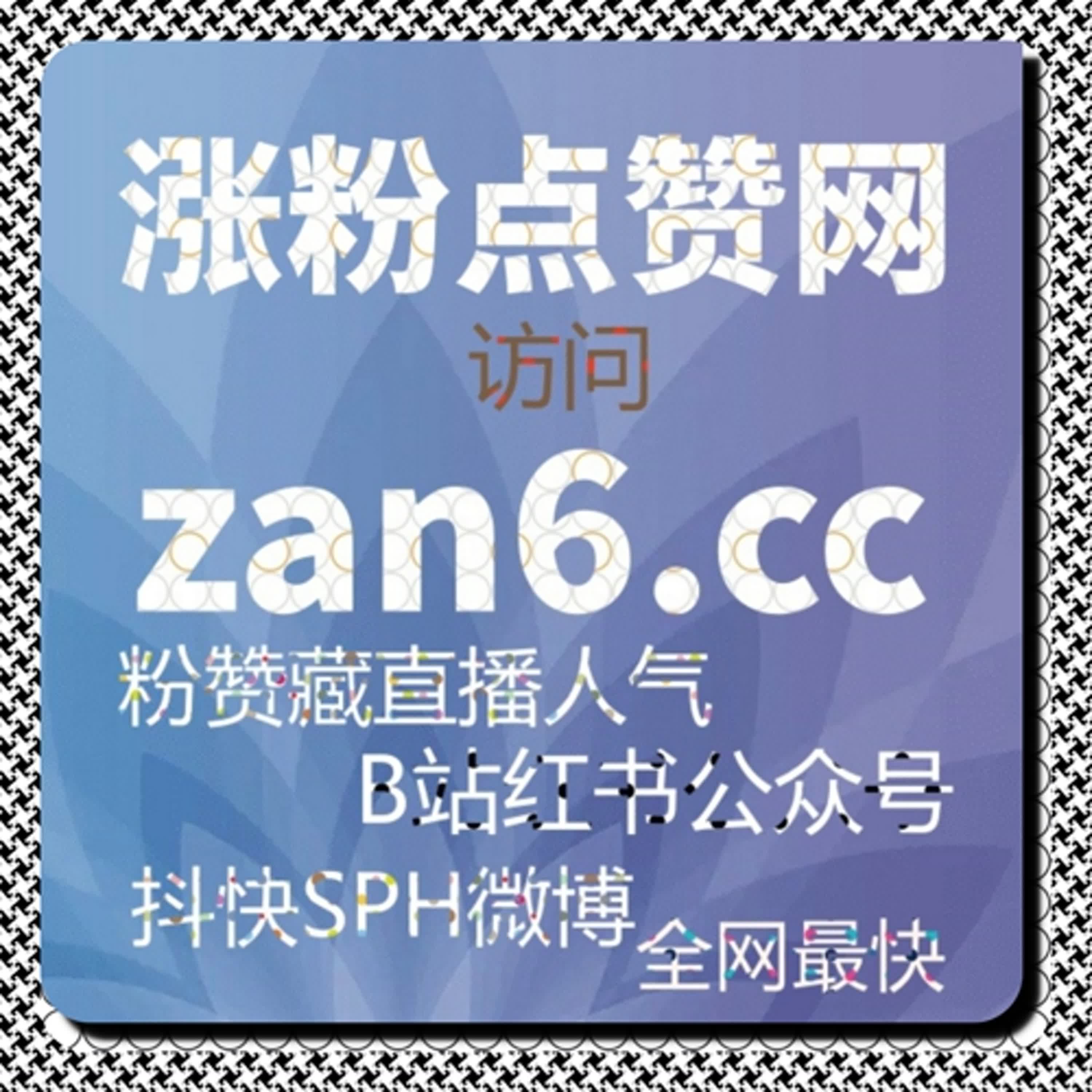 小红书直播预约与真人粉丝增长技巧解析，流量提升和互动同步实现 episode artwork