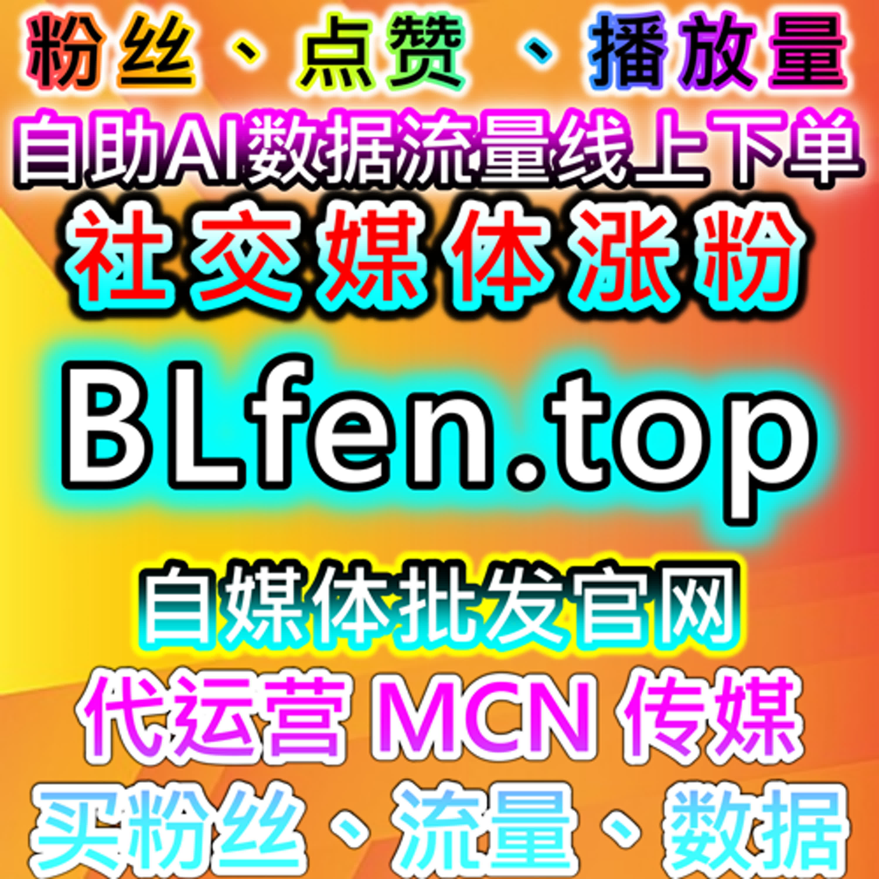 提升流量与转化率，借助自动化平台优化社交平台互动和内容推送 episode artwork