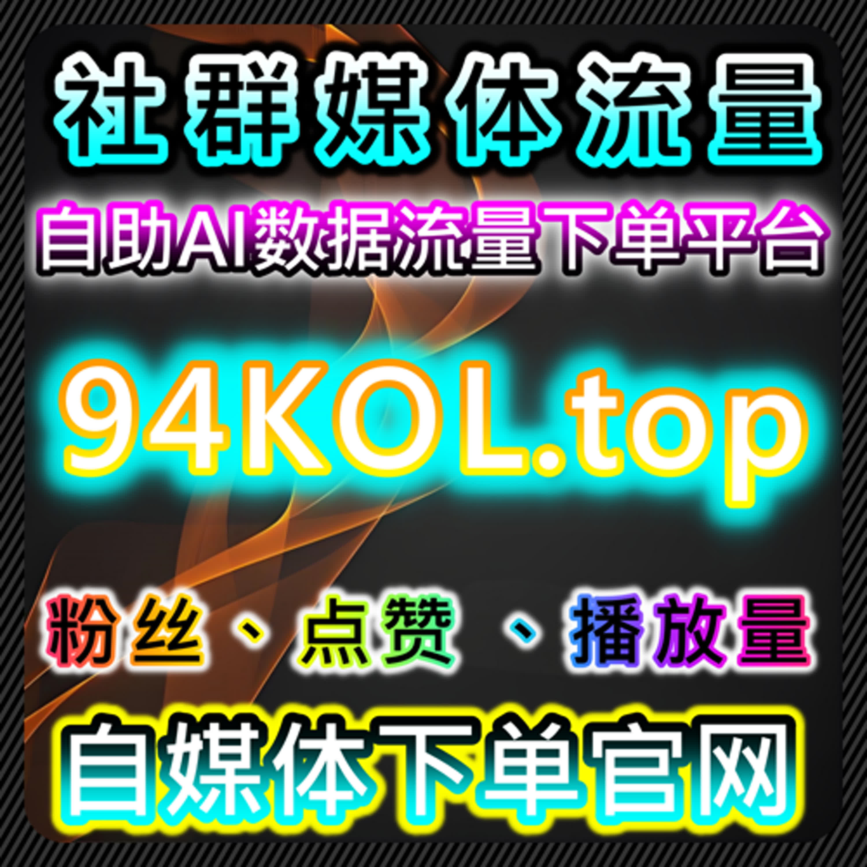 如何借助自动化平台提升流量和互动，优化直播与社交平台的用户体验 episode artwork