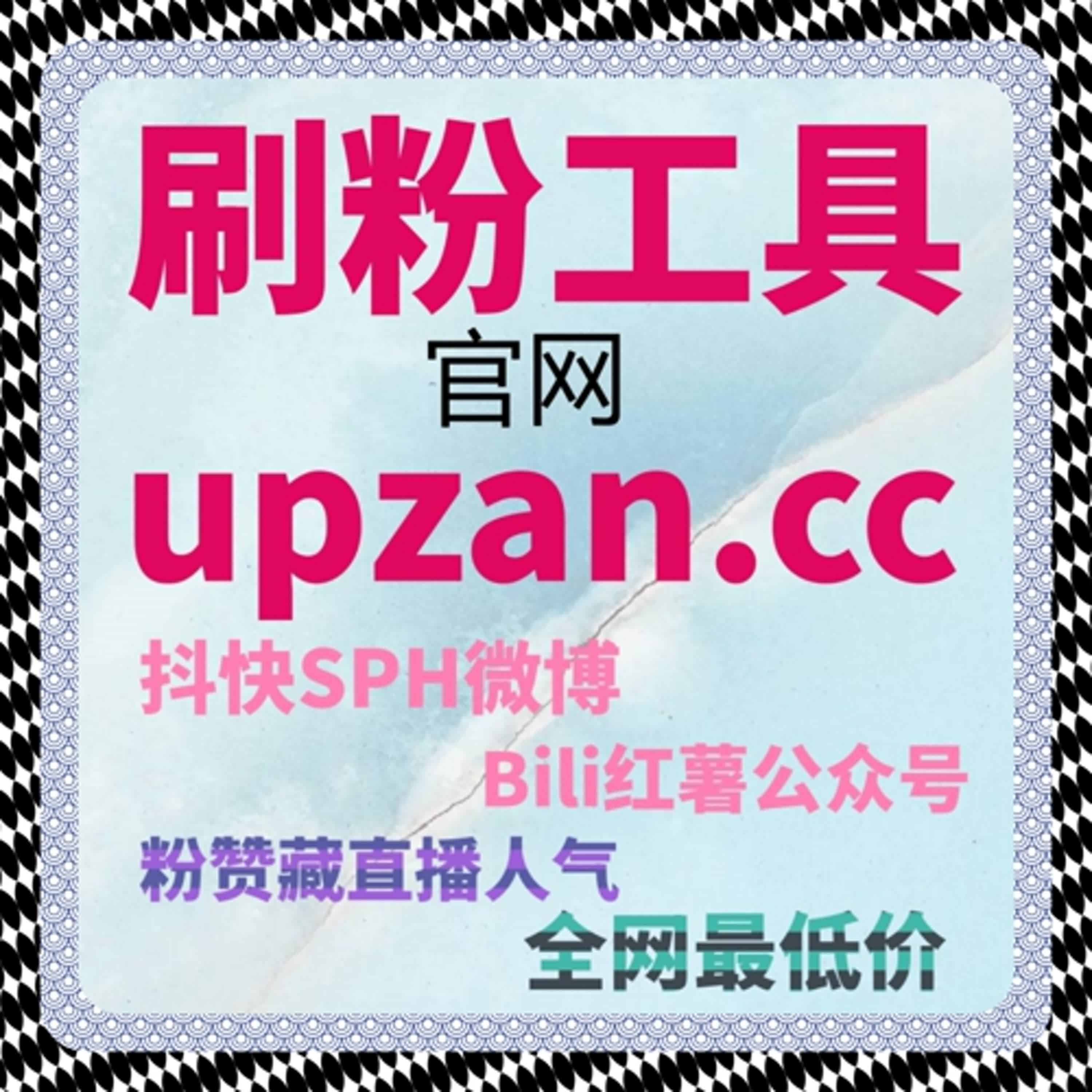 小红书小眼睛与红薯评论赞玩法全解析，在线全自动下单轻松掌握流量 episode artwork