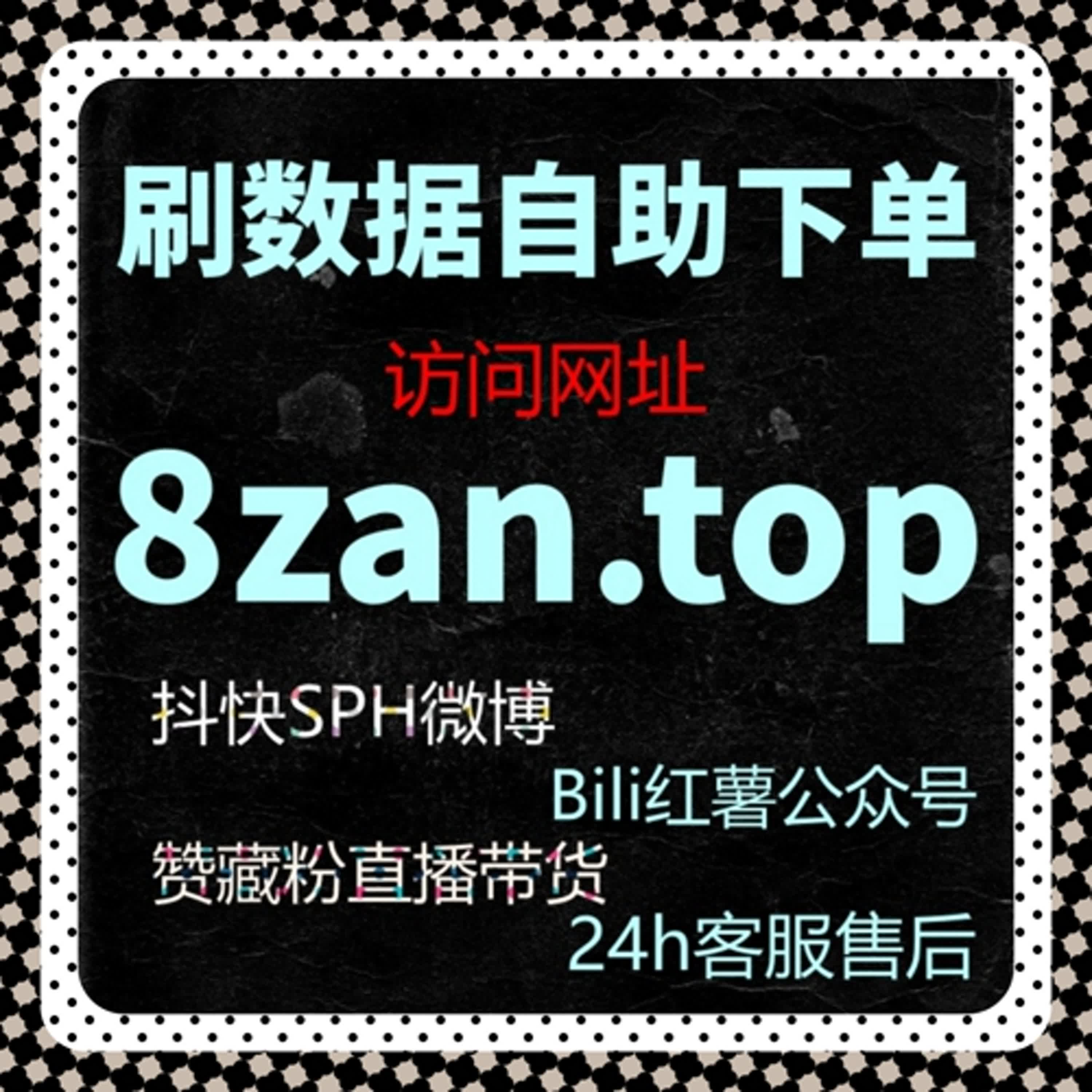 小红书直播预约与真人活跃赞深度解析，在线全自动下单助力流量提升 episode artwork