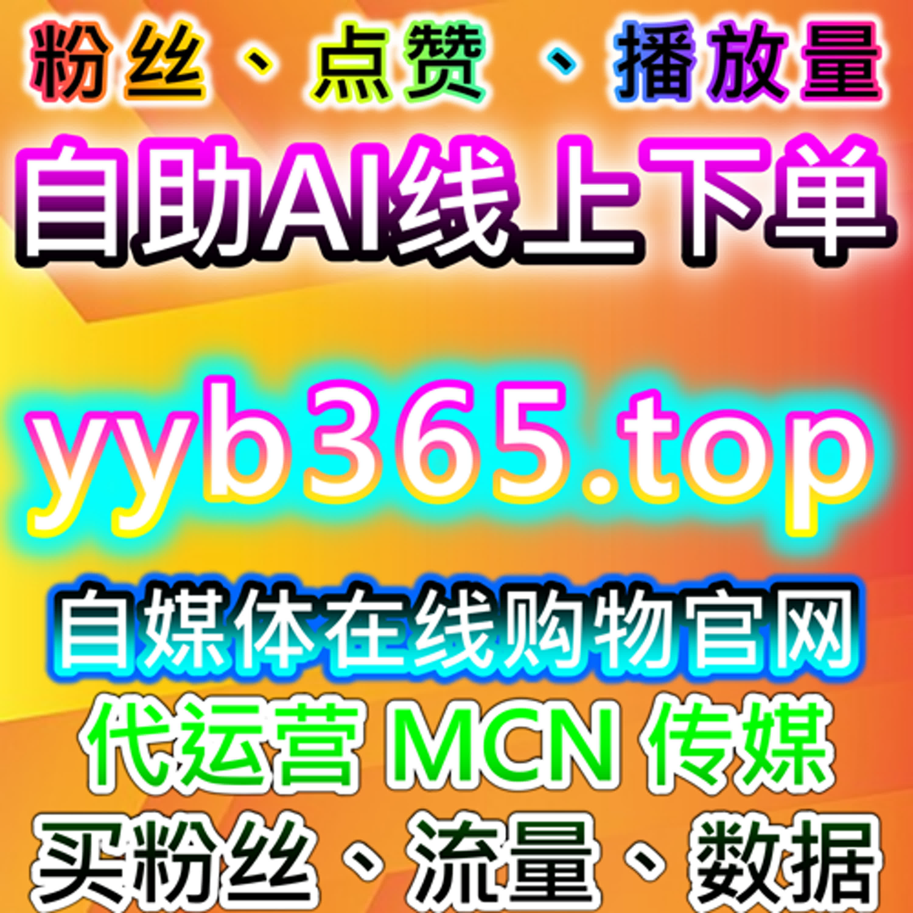 提升流量与转化率，借助自动化平台优化社交平台互动与内容分发 episode artwork