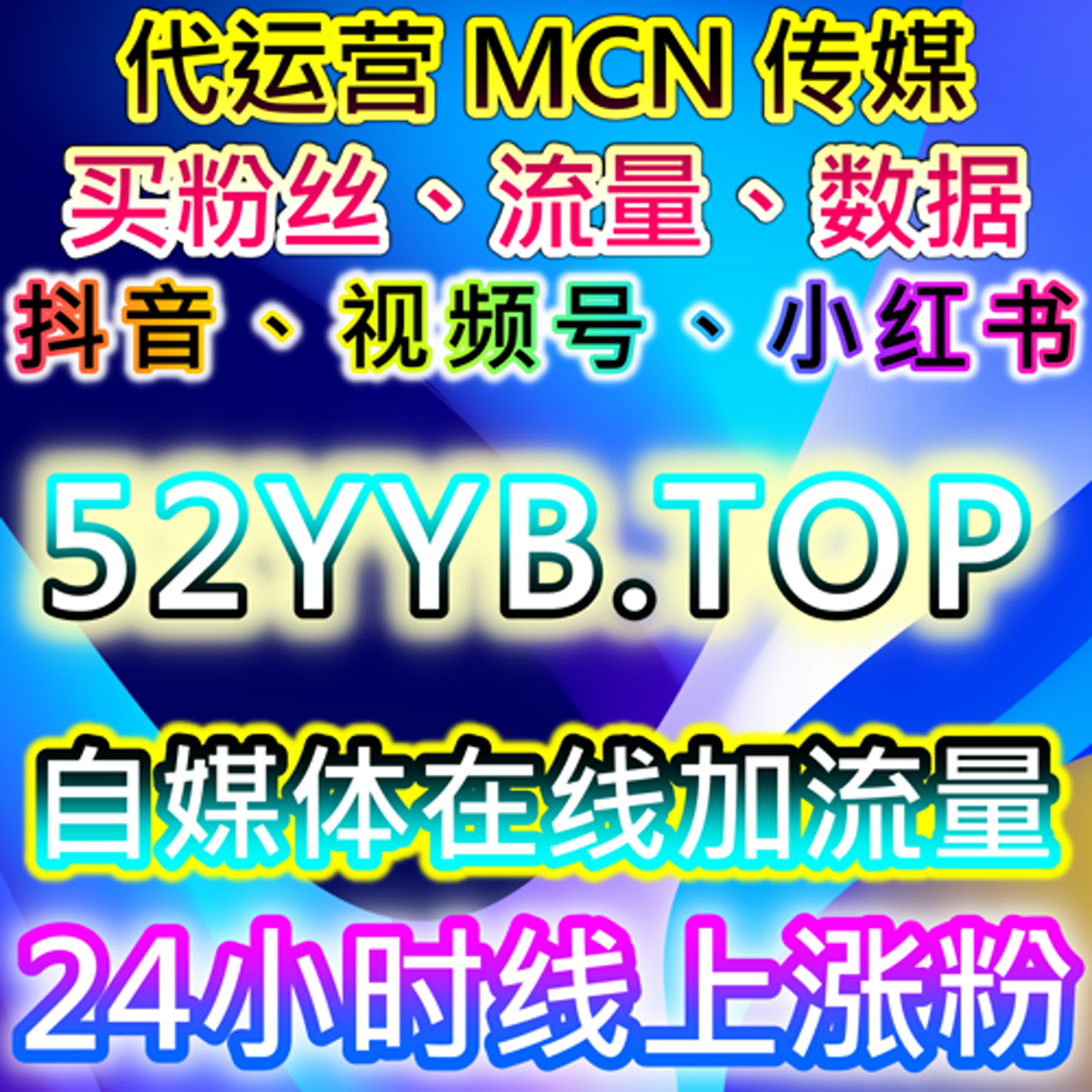 如何通过自动化平台提升流量，优化视频平台互动与转化率 episode artwork