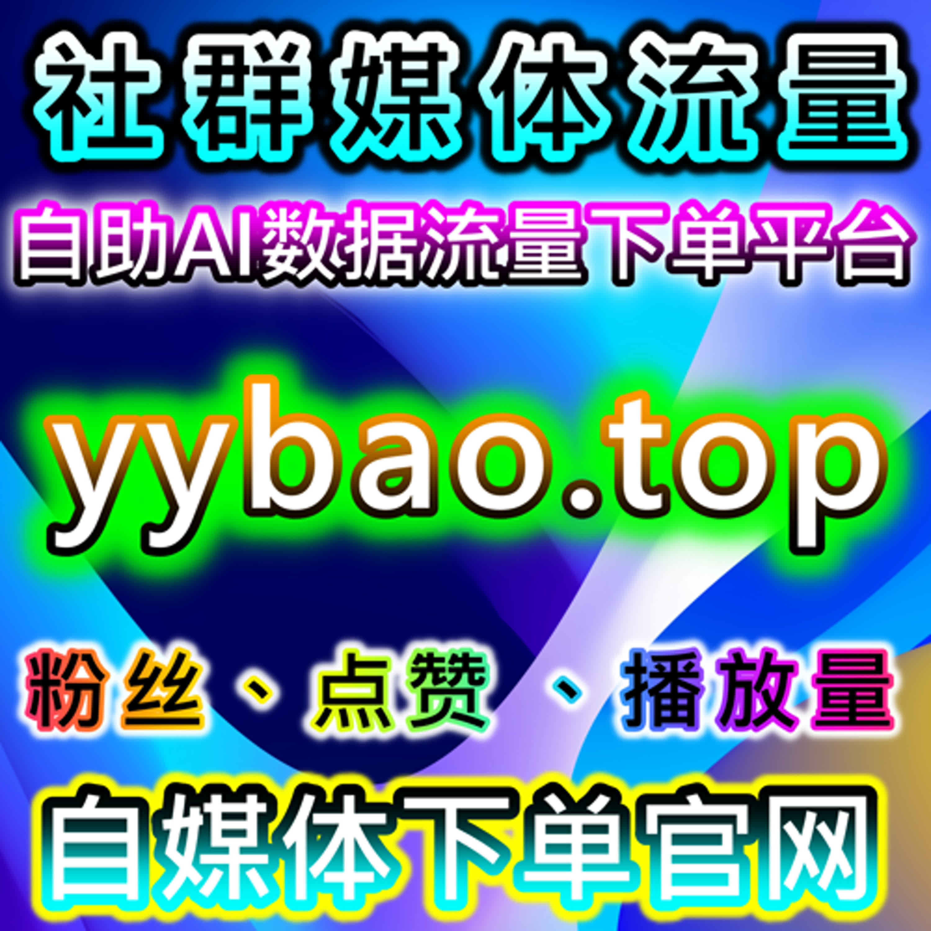 如何通过自动化平台提升流量，优化公众号的互动和客户转化 episode artwork