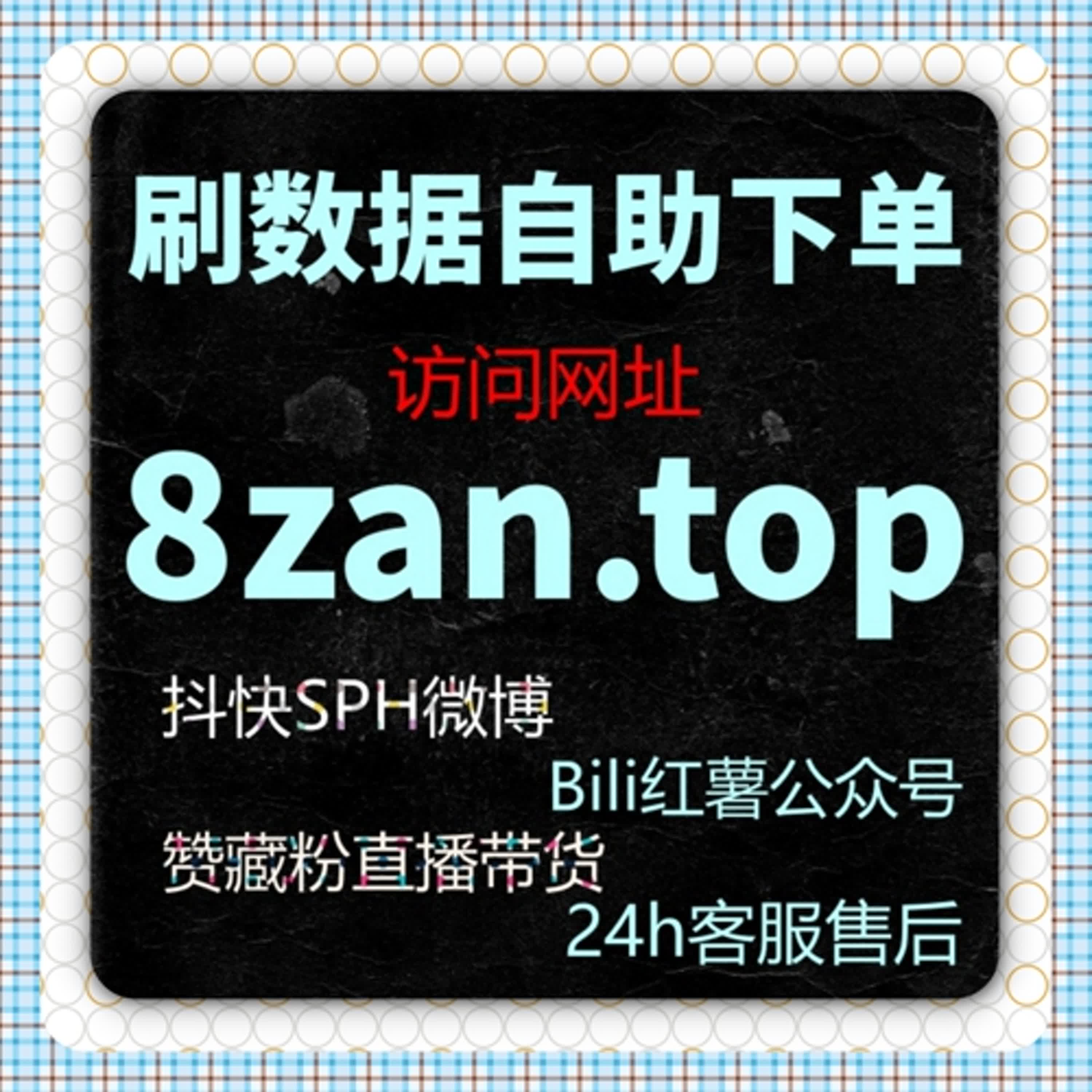 微博自动化平台智能升级，在线全自动下单，让热点话题与内容快速出圈 episode artwork