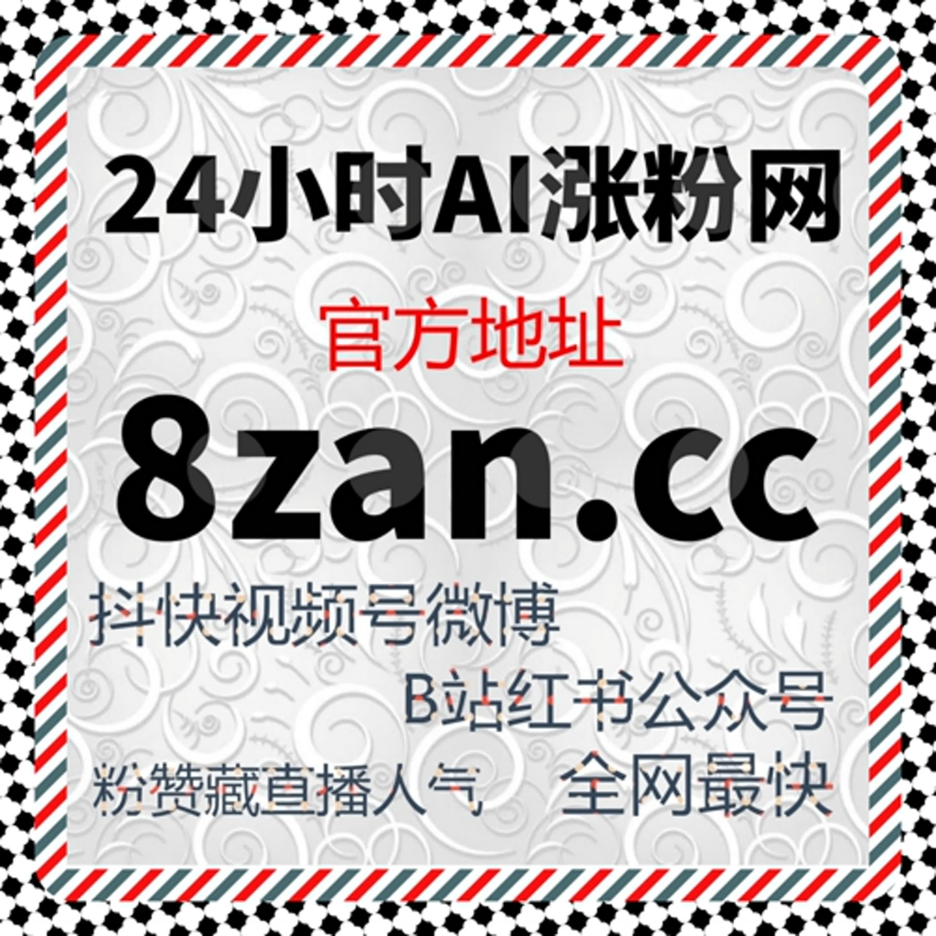借助在线全自动下单完善用户结构布局，让流量提升更贴近真实社群 episode artwork