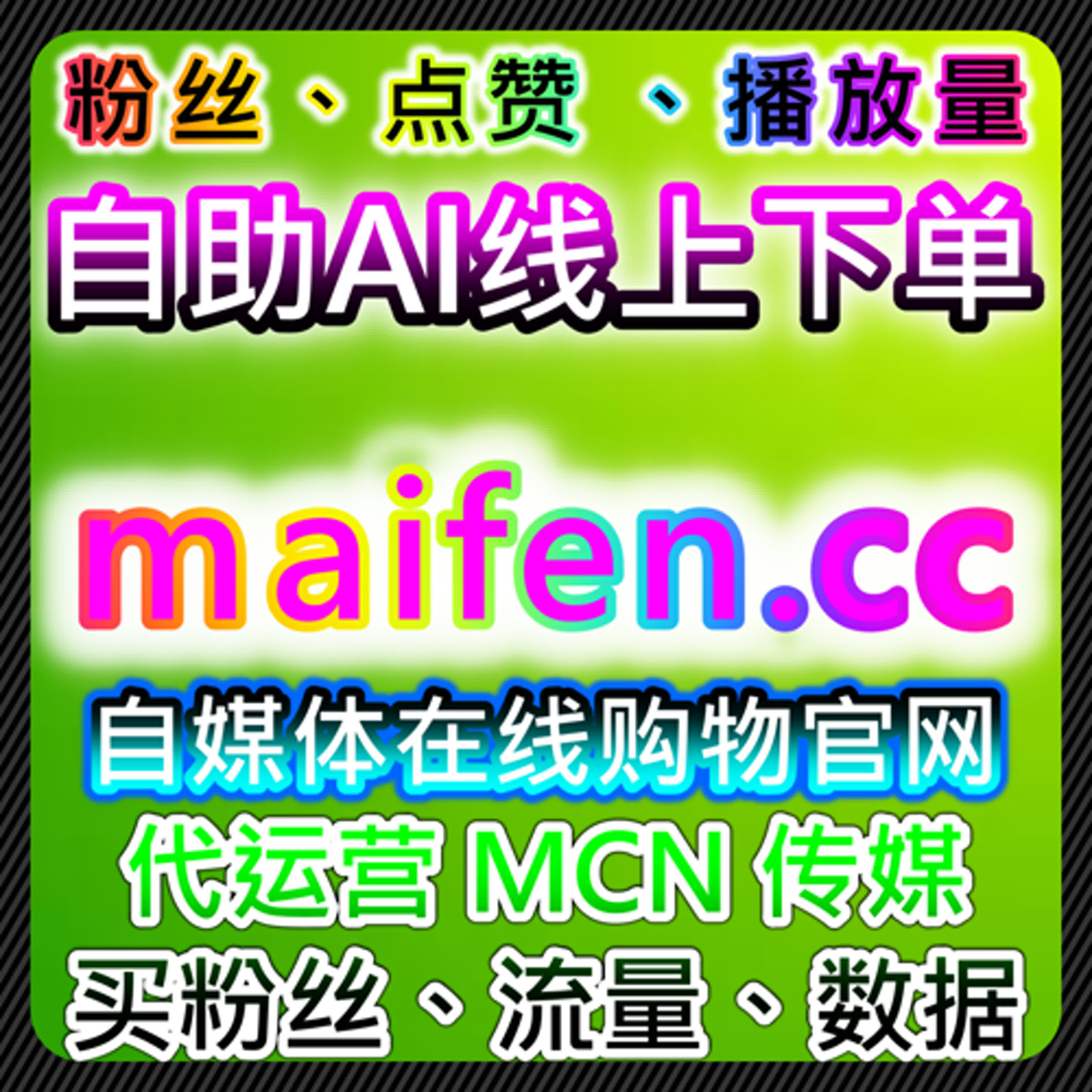 借助自动化平台提升流量，优化短视频平台的评论互动与转化率 episode artwork