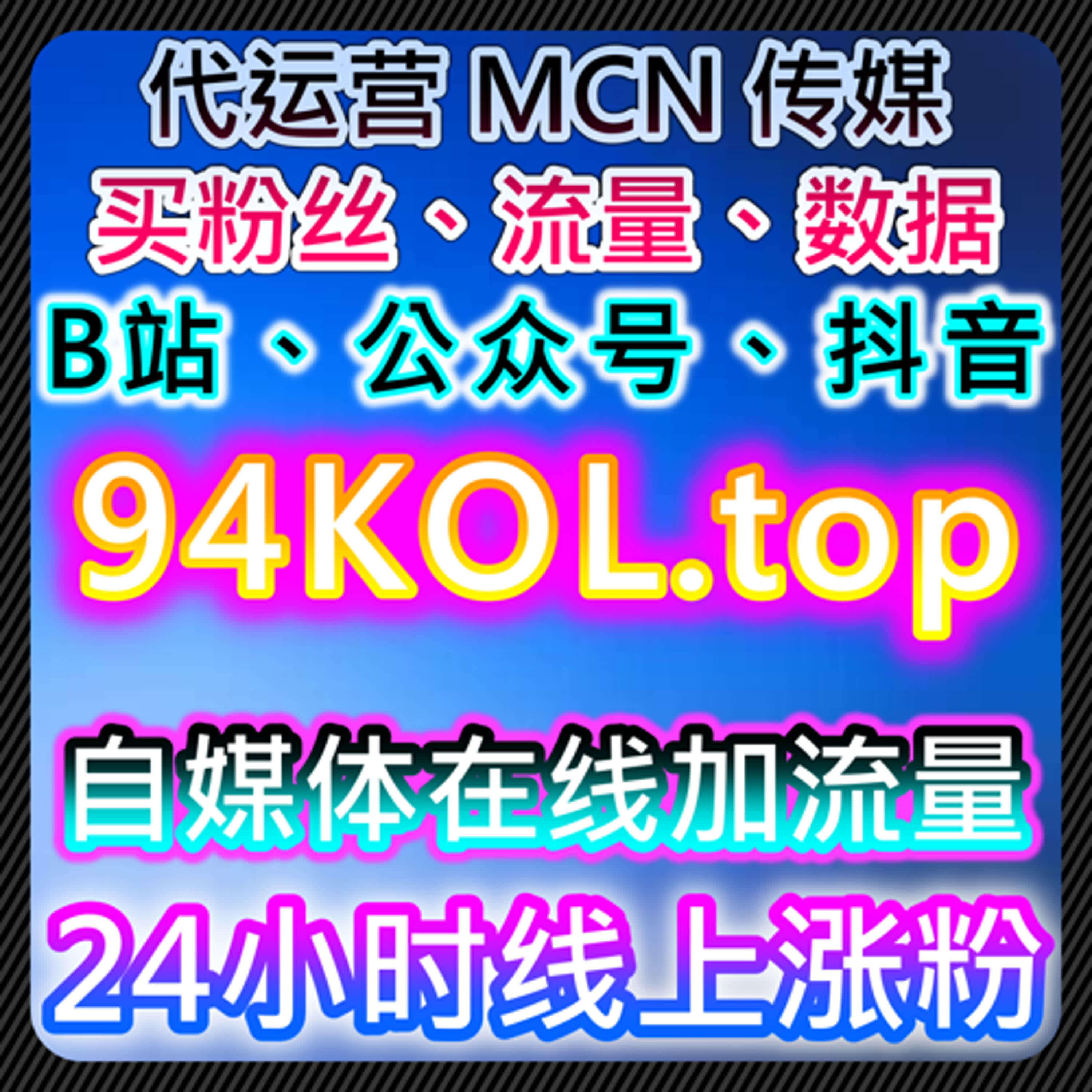 如何通过自动化平台提升流量，优化社交平台互动与视频播放转化 episode artwork