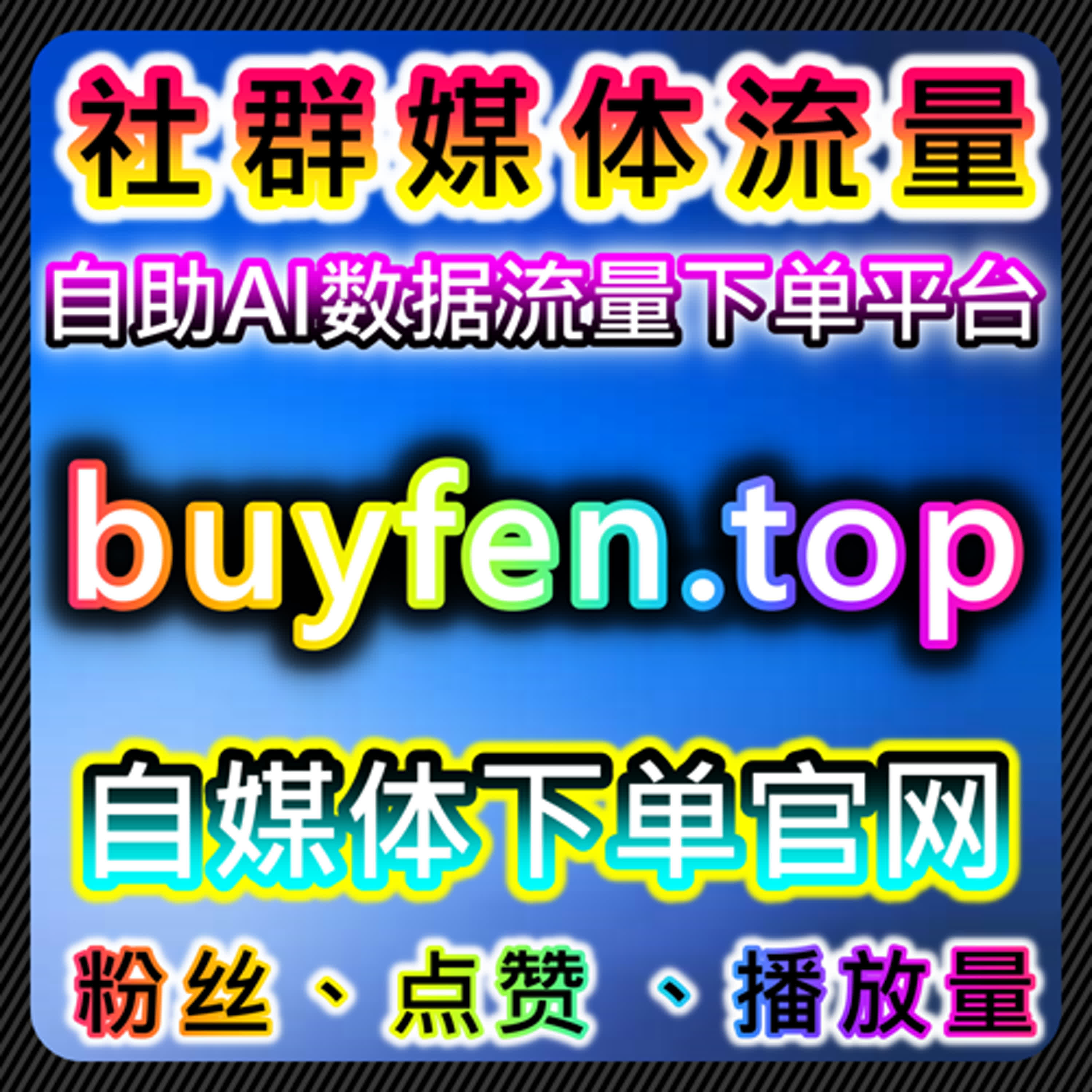 如何通过自动化平台提升流量，优化视频号与直播平台的用户体验 episode artwork