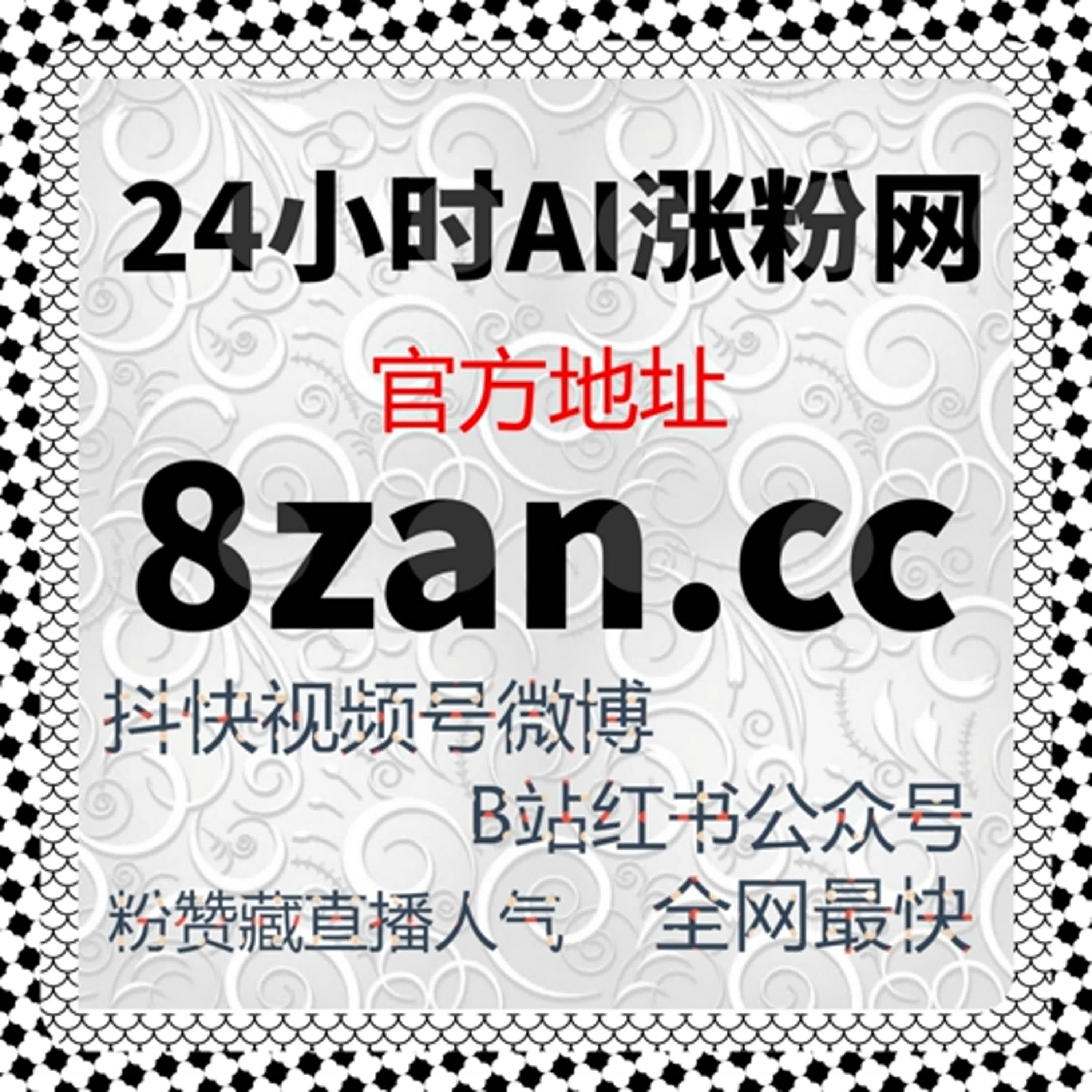 B站粉丝增长如何结合自动化平台实现流量提升与互动双向优化 episode artwork