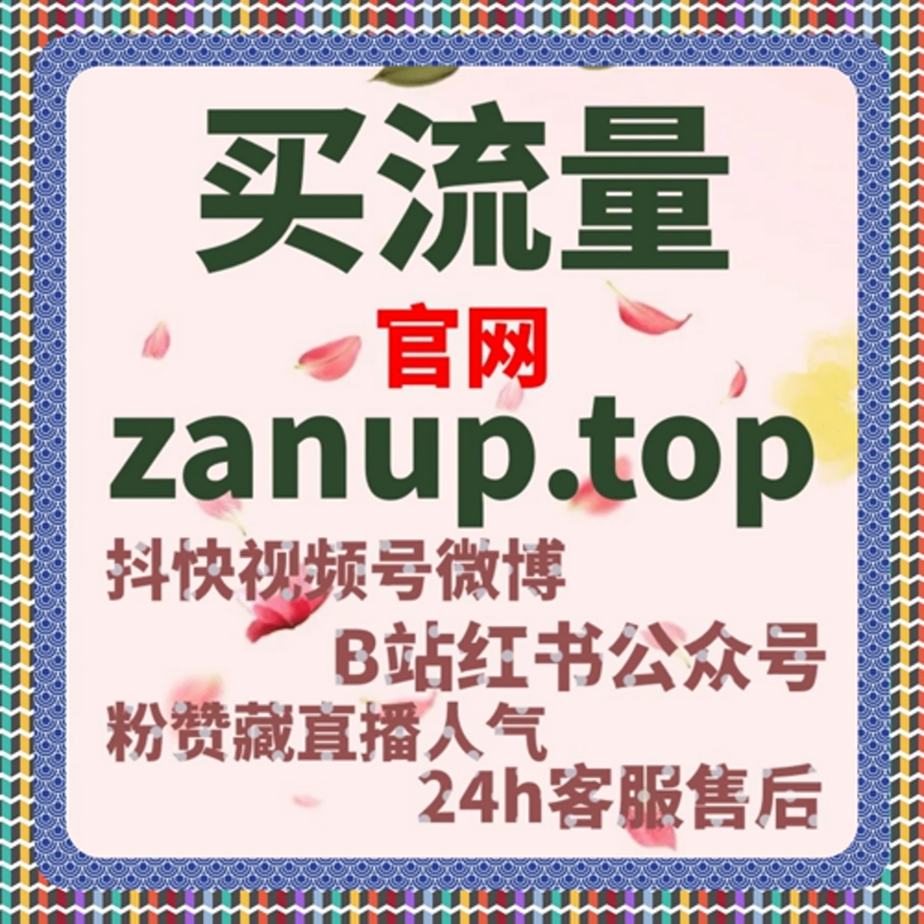 微博直播人气如何通过自动化平台实现流量提升与真实互动双重保障 episode artwork