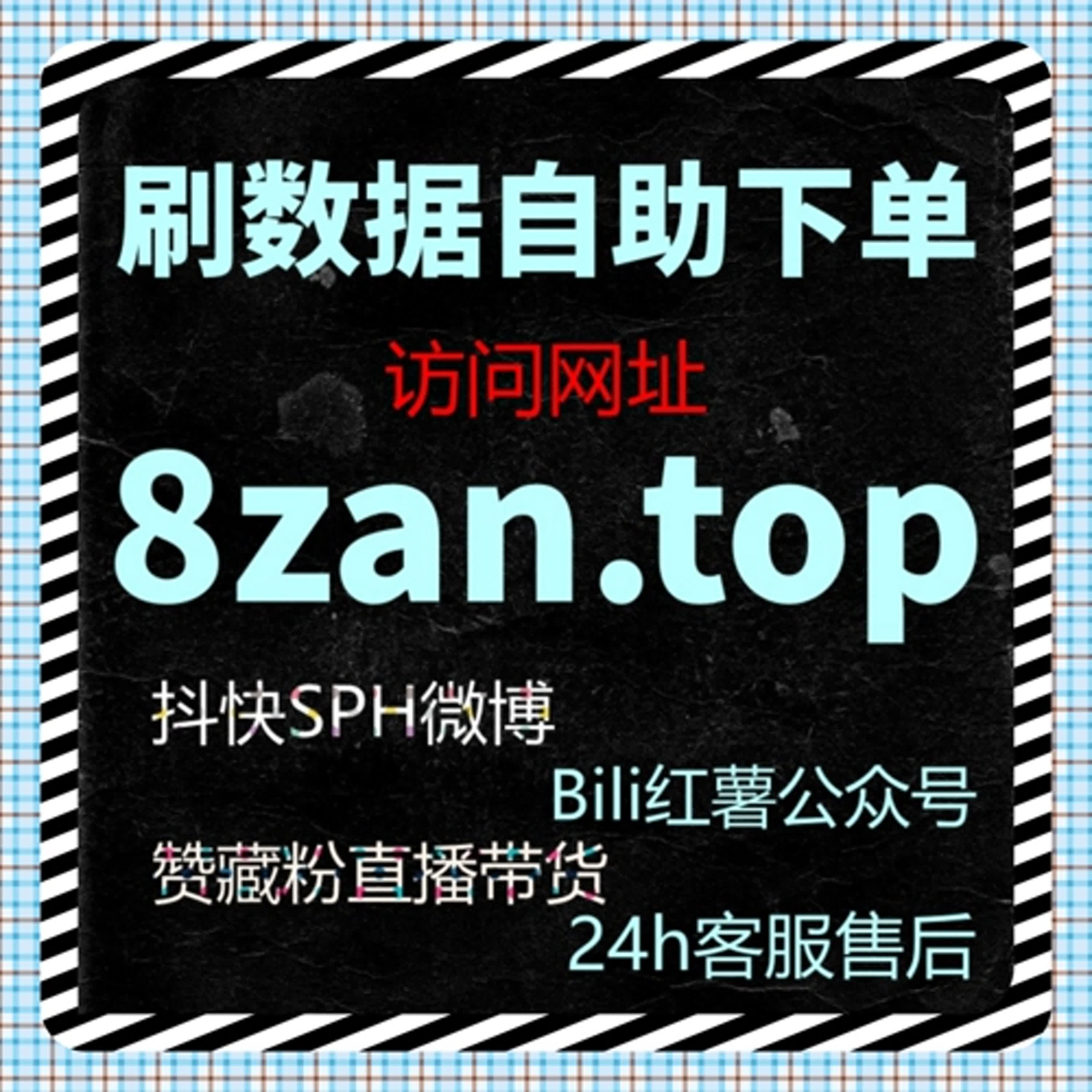 微博互动数增长如何借助在线全自动下单实现流量提升与长期运营结合 episode artwork