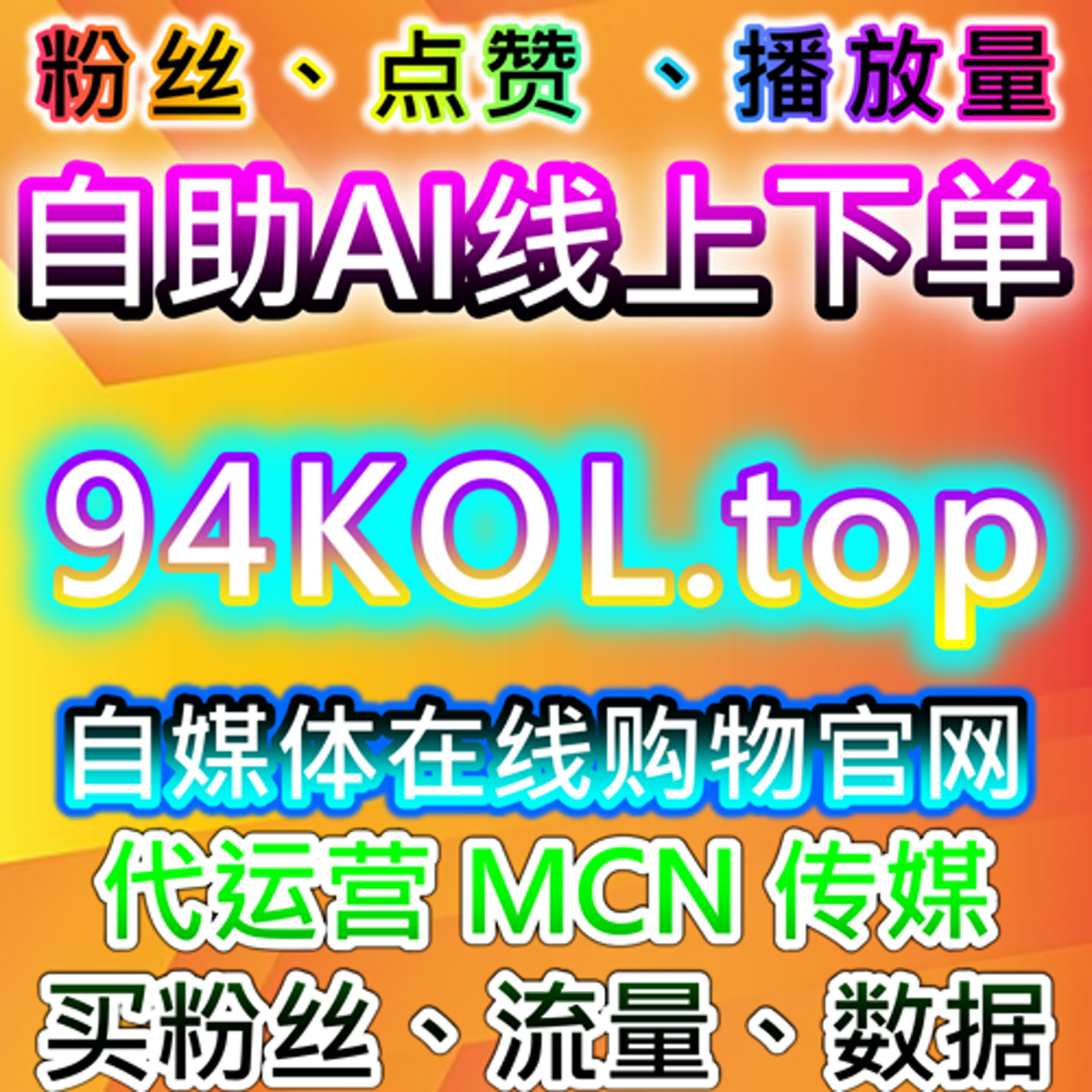 从自动化平台角度理解不上榜策略在直播人气管理中的应用 episode artwork