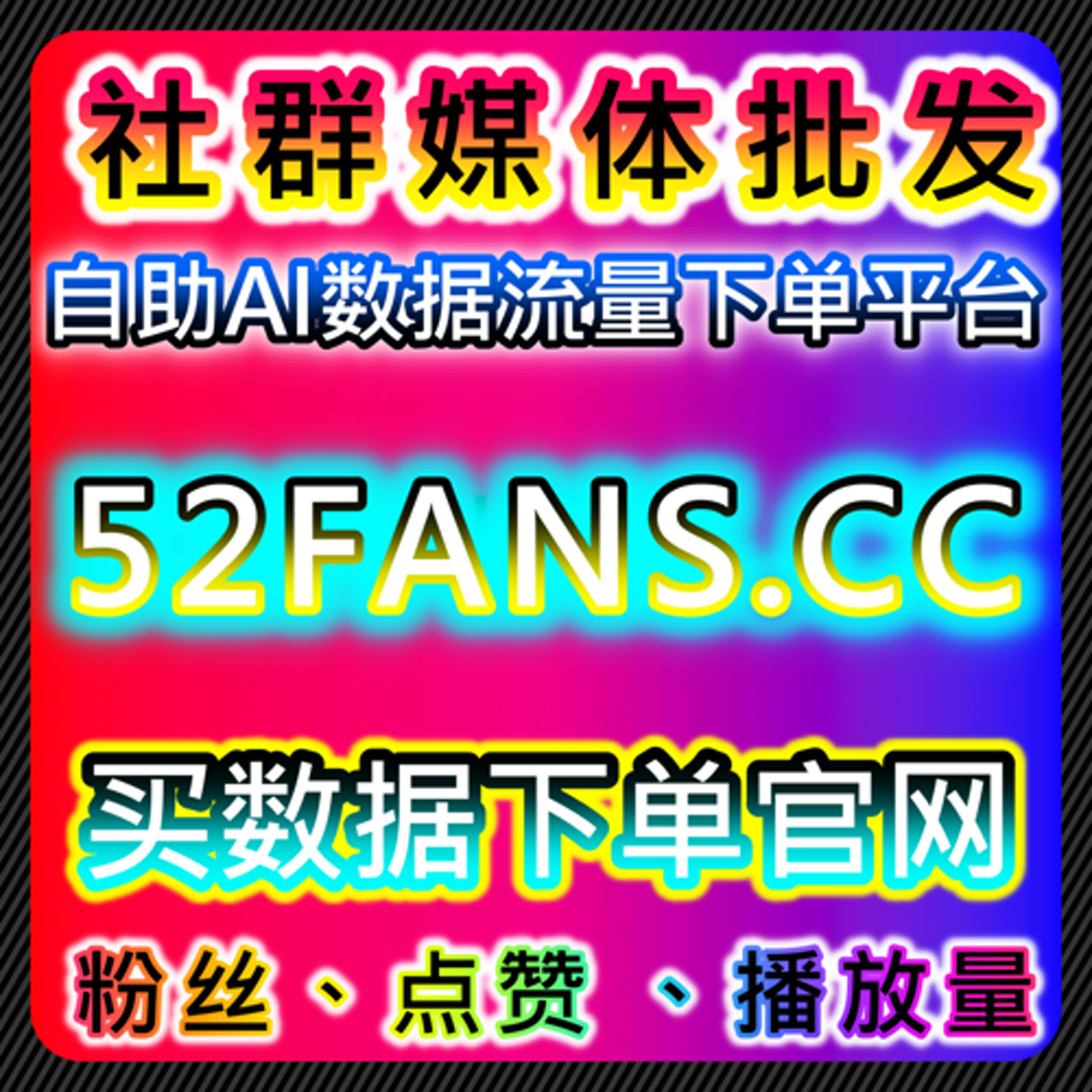 基于自动化平台视角分析直播专区人气结构的构成要素 episode artwork