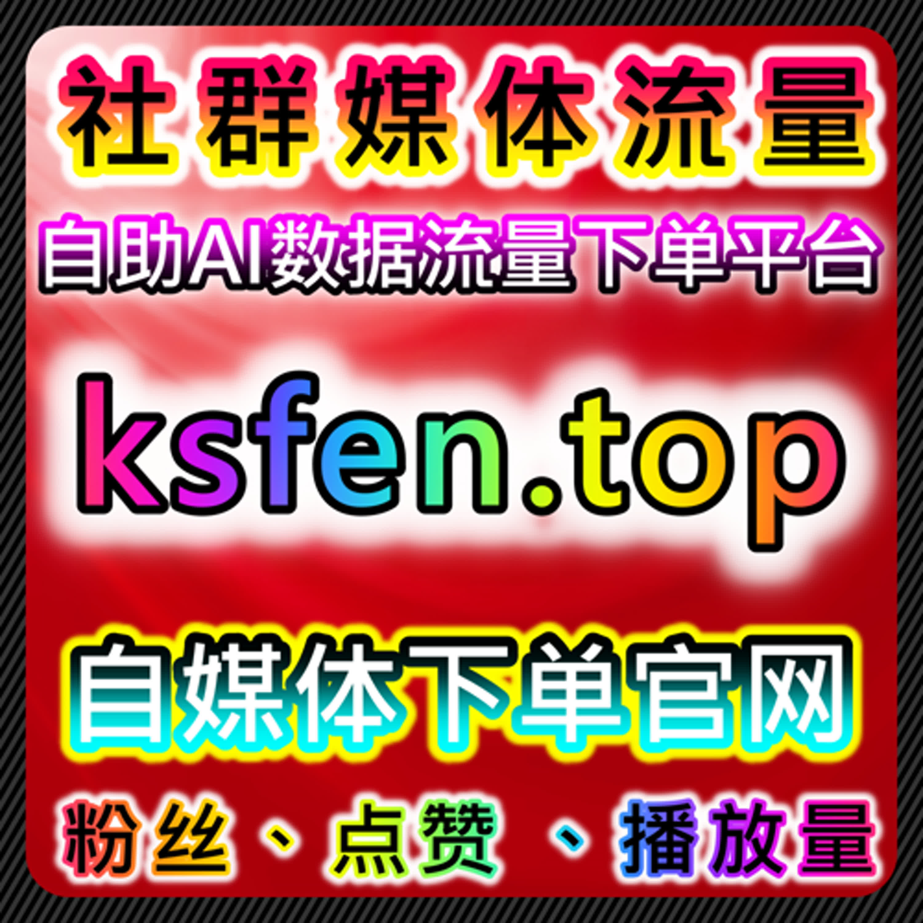 围绕自动化平台需求解析微博账号互动结构的实际应用方式 episode artwork