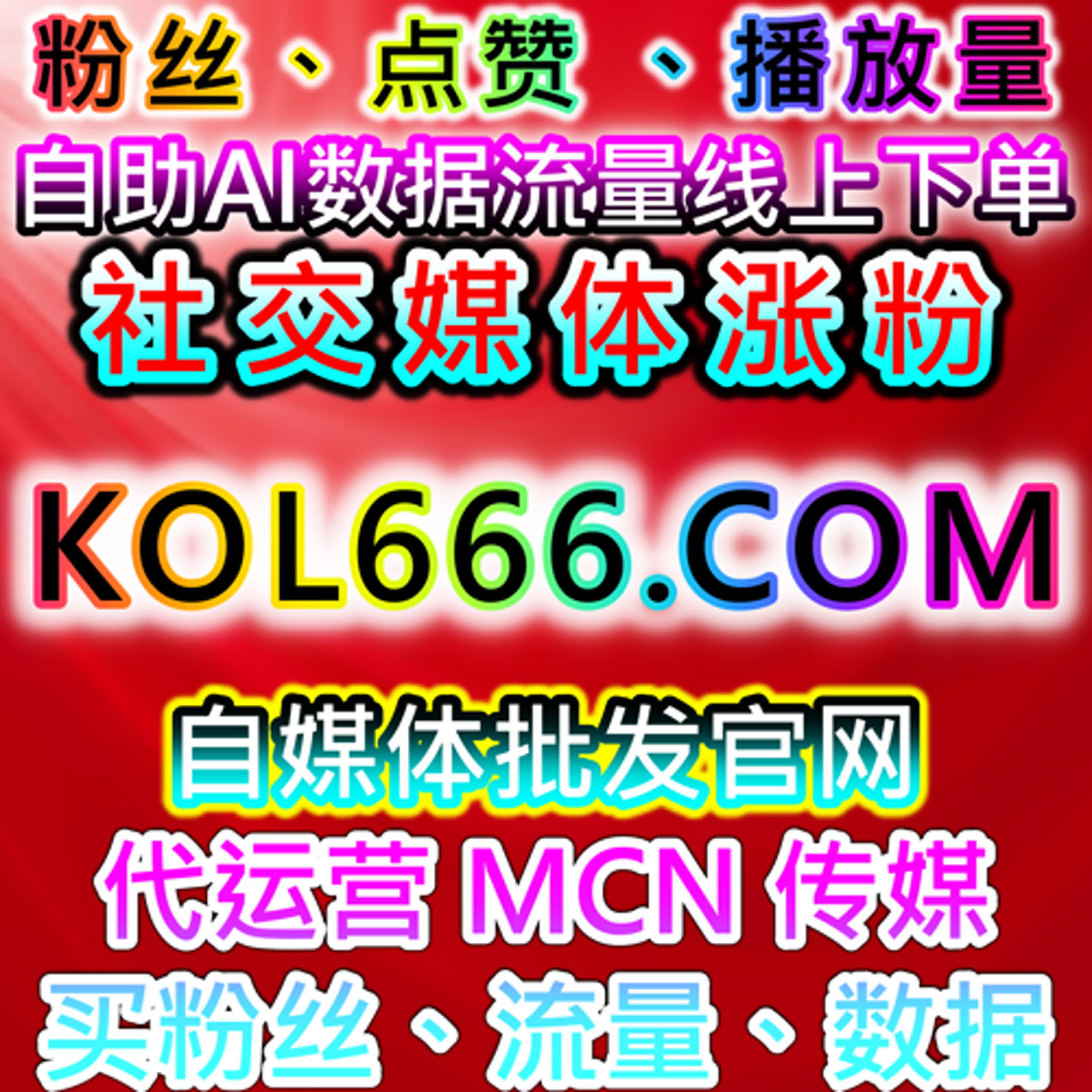 从流量提升角度观察红薯内容互动形式的使用逻辑变化 episode artwork